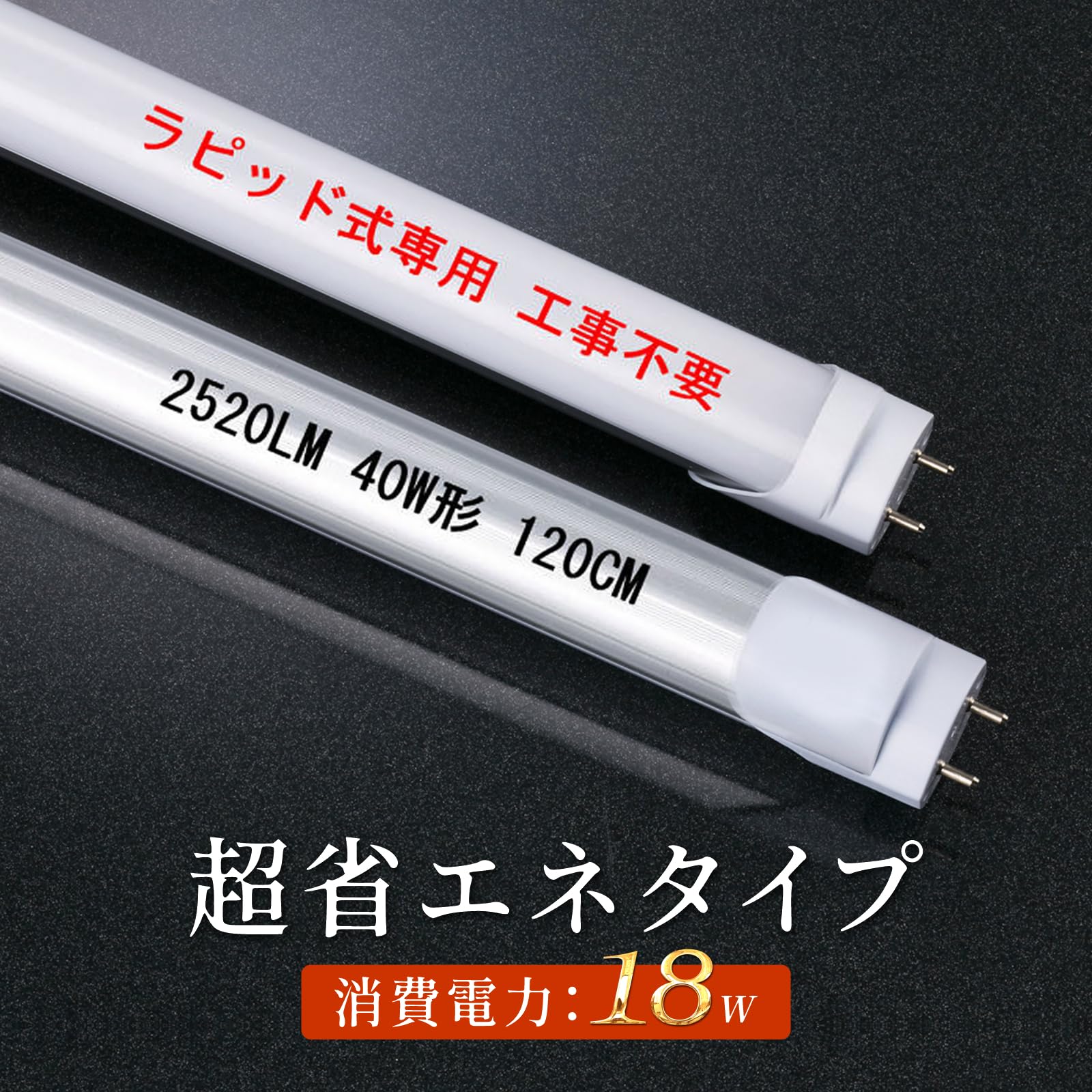 Amazon | 【ラピッドスタート式専用 FLR 】2本セット led蛍光灯 40w形