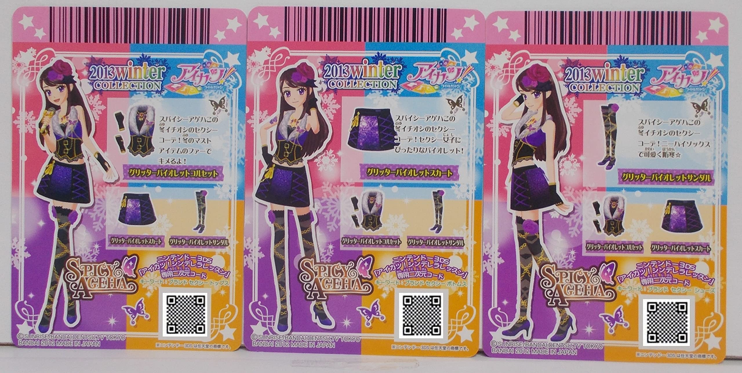 Amazon | 【第2弾 グリッターバイオレット コーデ】グリッター