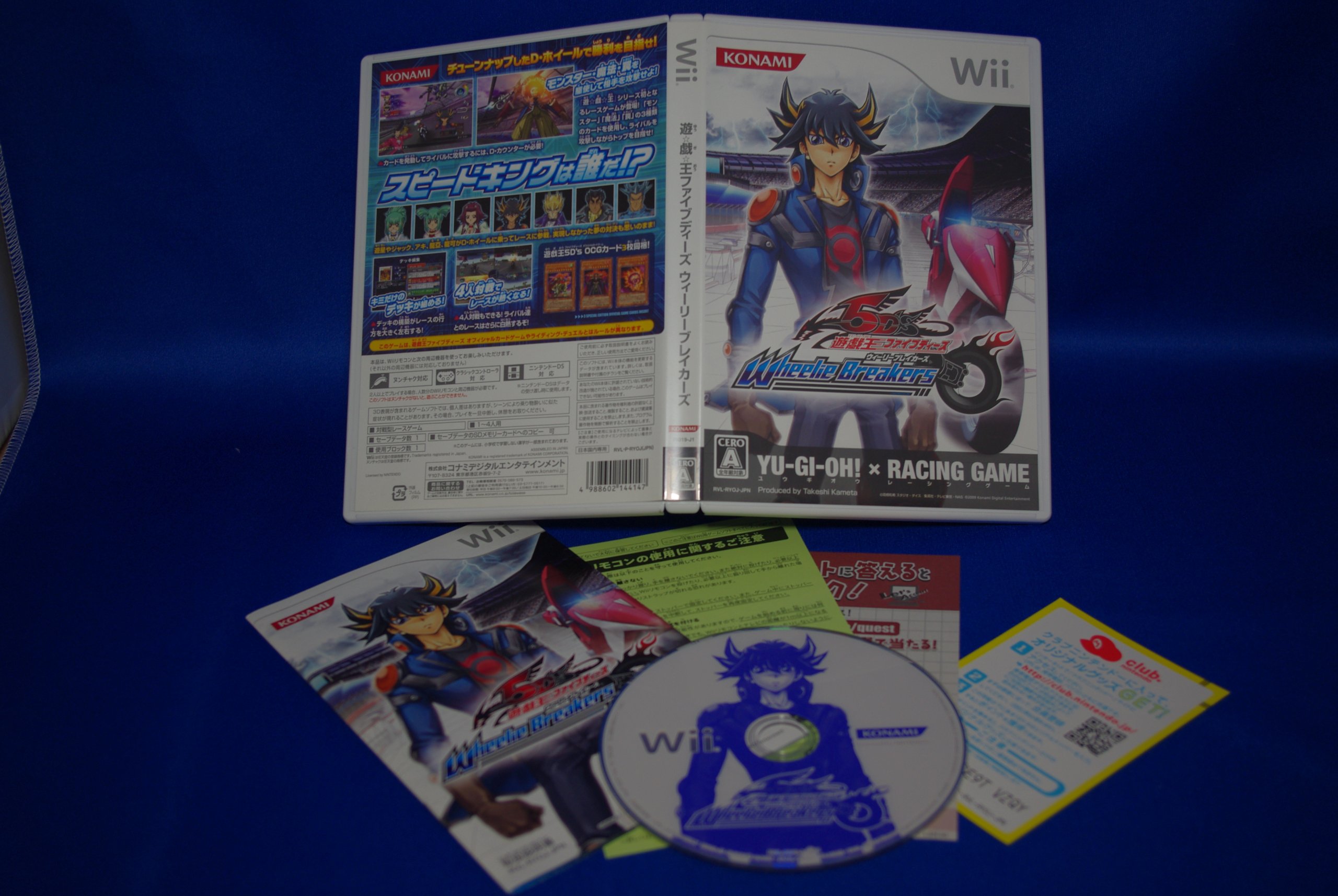 Amazon | 遊戯王ファイブディーズ ウィーリーブレイカーズ - Wii