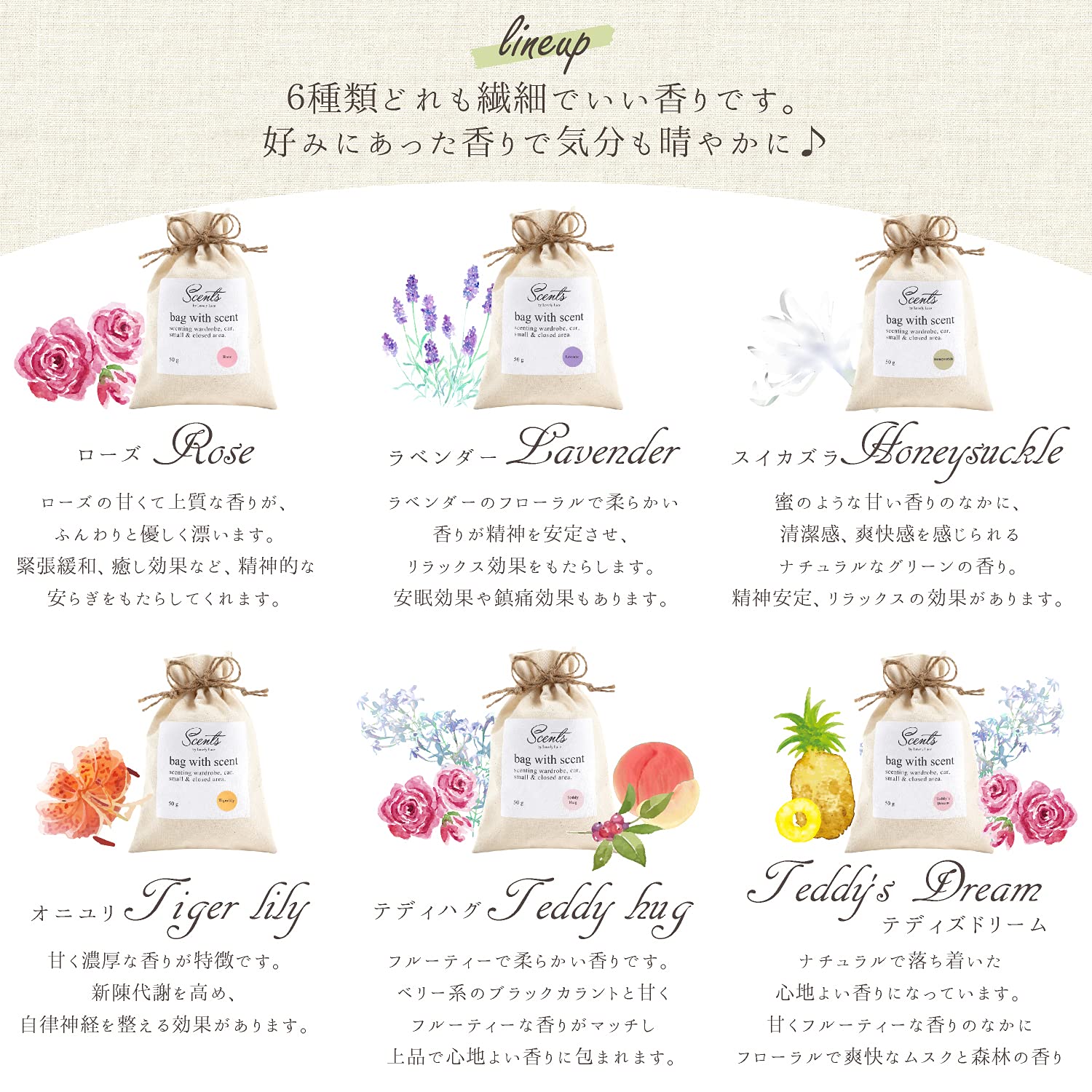 2309-108 ミニストラップサシェ 香り袋 かわいい小花柄⑮ オフ白 ローズ