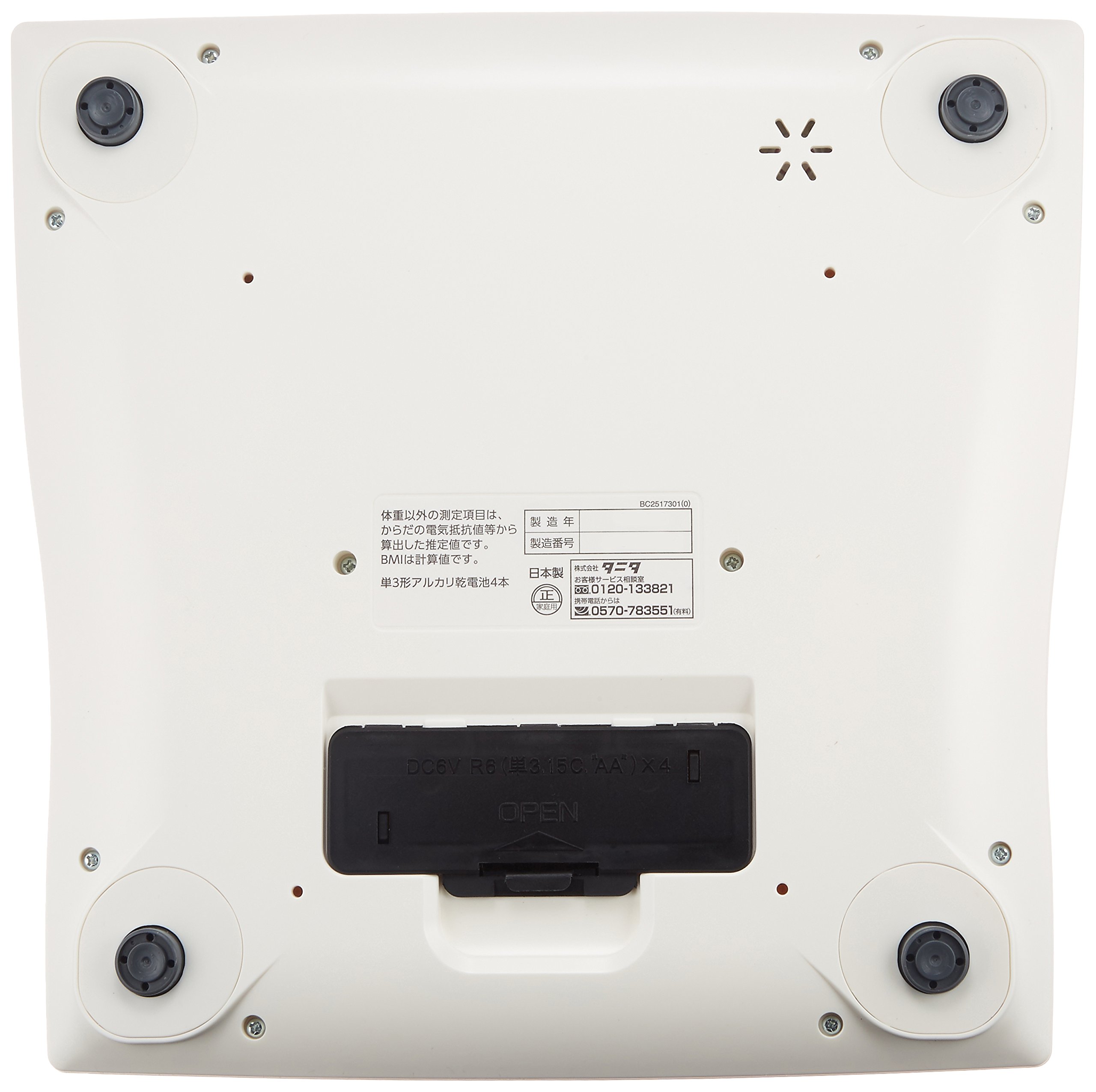 Amazon.co.jp: タニタ 体組成計インナースキャン BC250PR : ホーム