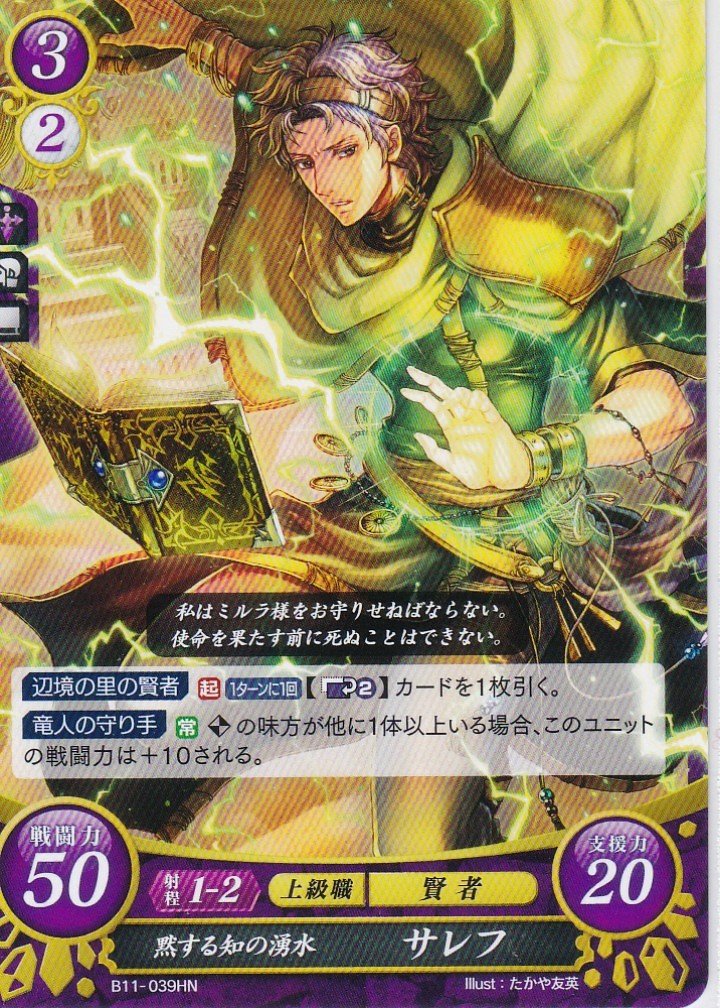 Amazon.co.jp: ファイアーエムブレム0(サイファ) ブースターパック