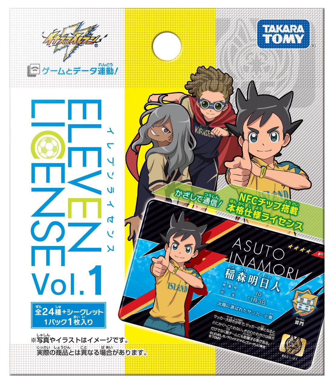 Amazon.co.jp: イナズマイレブン イレブンライセンス Vol.1 BOX : ホビー