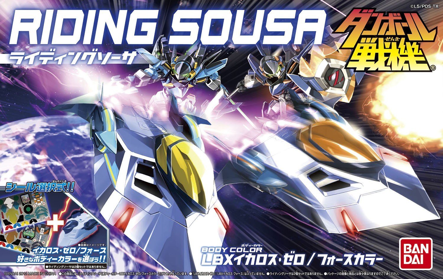 Amazon | ダンボール戦機W(ダブル) ライディングソーサ LBX イカロス