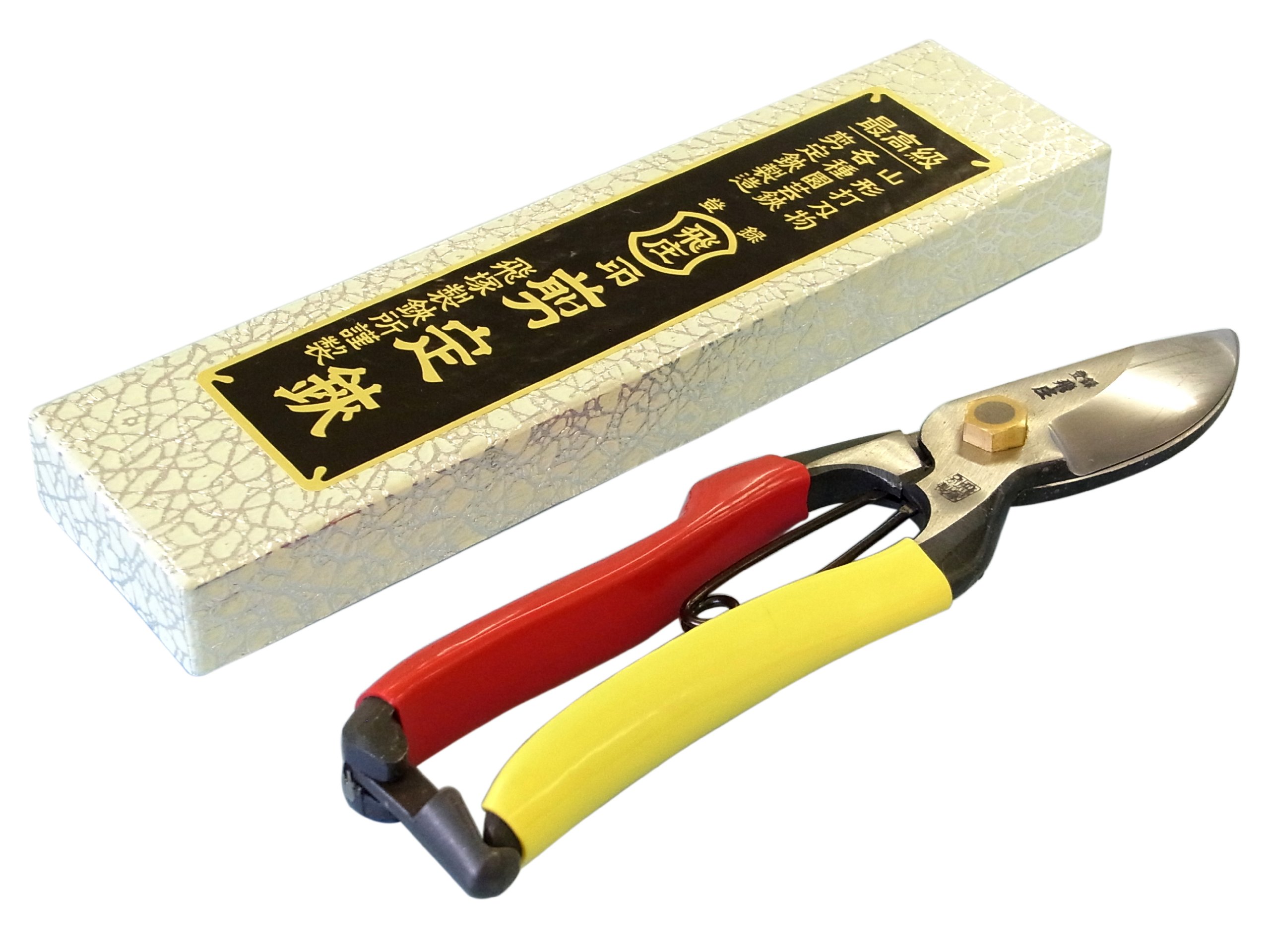 Amazon | 飛庄 高級 剪定鋏 SR-1型 200ミリ ビニール柄 | 園芸用はさみ