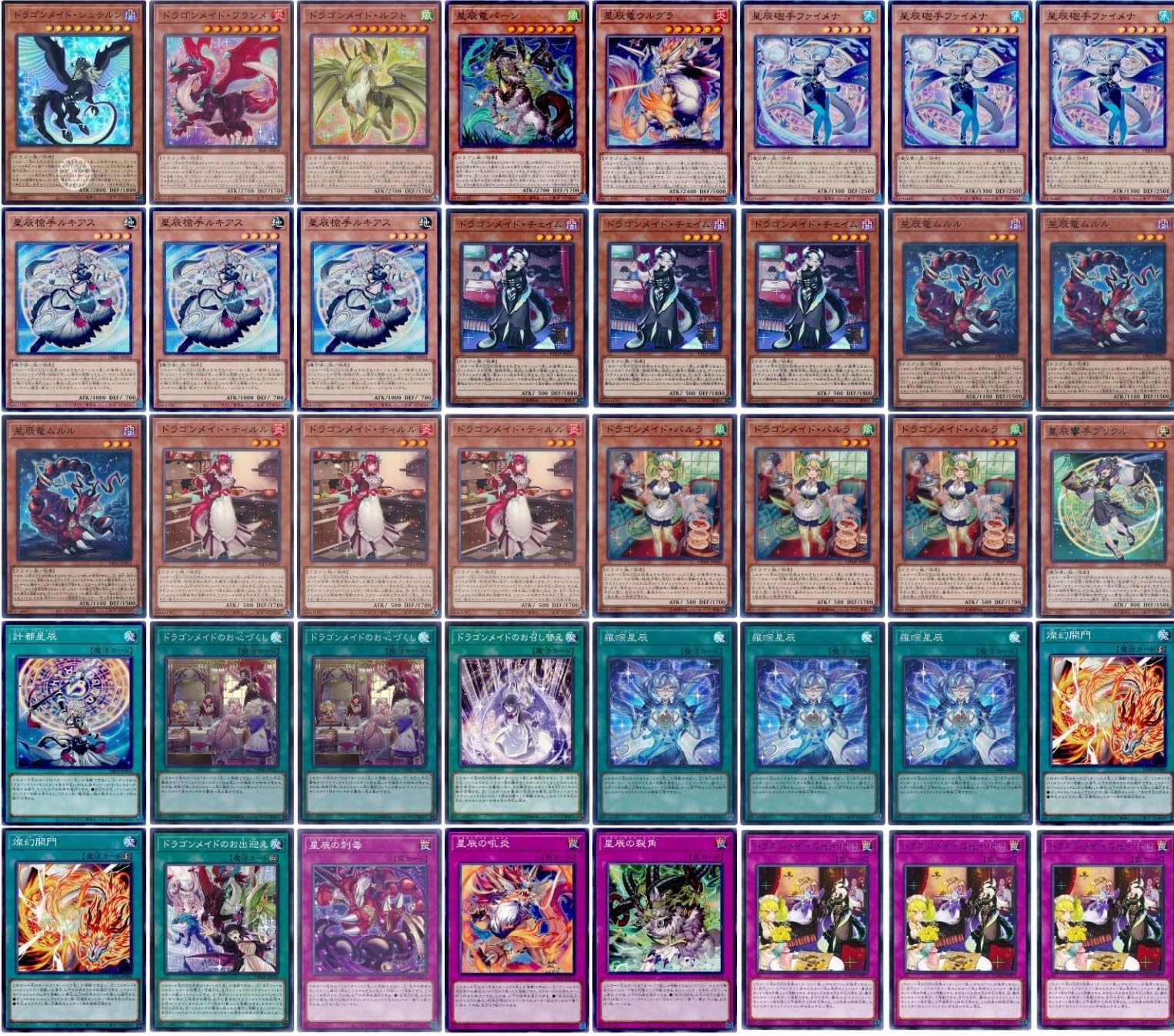 Amazon.co.jp: 【デッキ販売】 星辰ドラゴンメイドデッキ ドラゴン