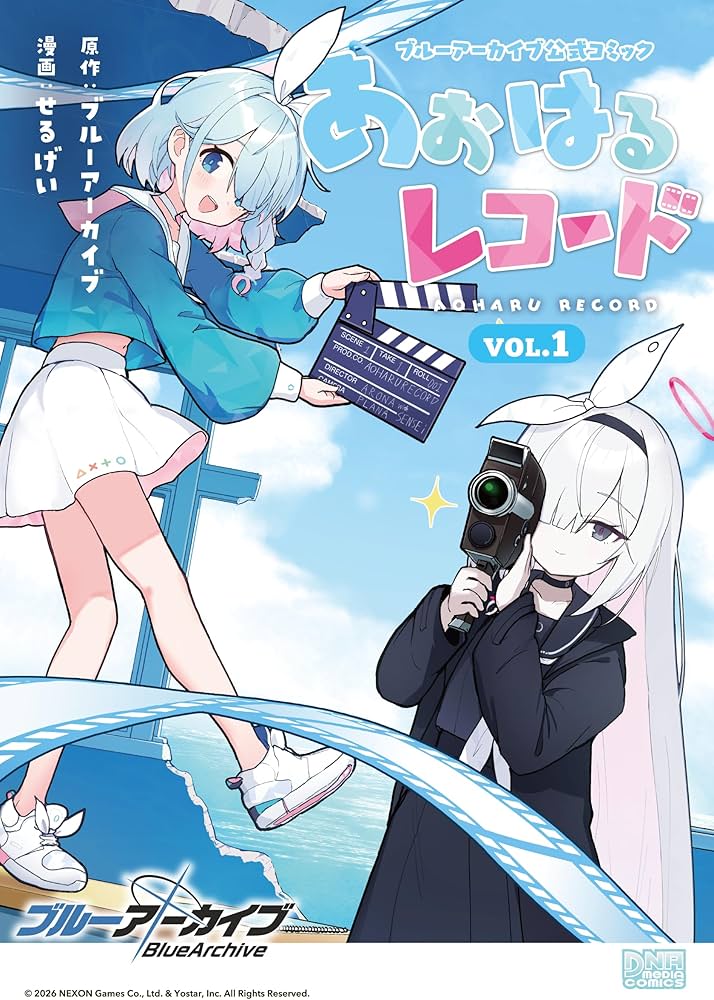 Amazon.co.jp: ブルーアーカイブ 公式コミック あおはるレコード VOL.1
