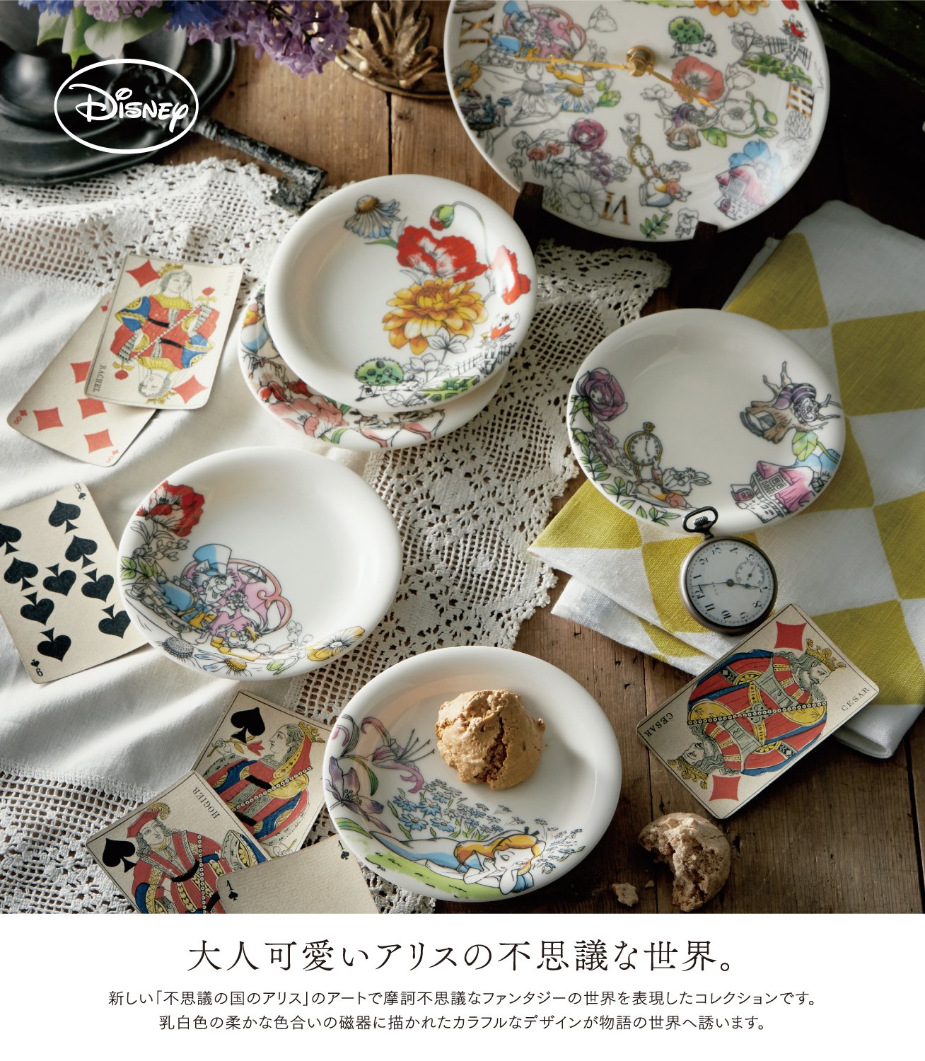 Amazon.co.jp: Disney ディズニー 不思議の国のアリス ケーキ皿(帽子屋