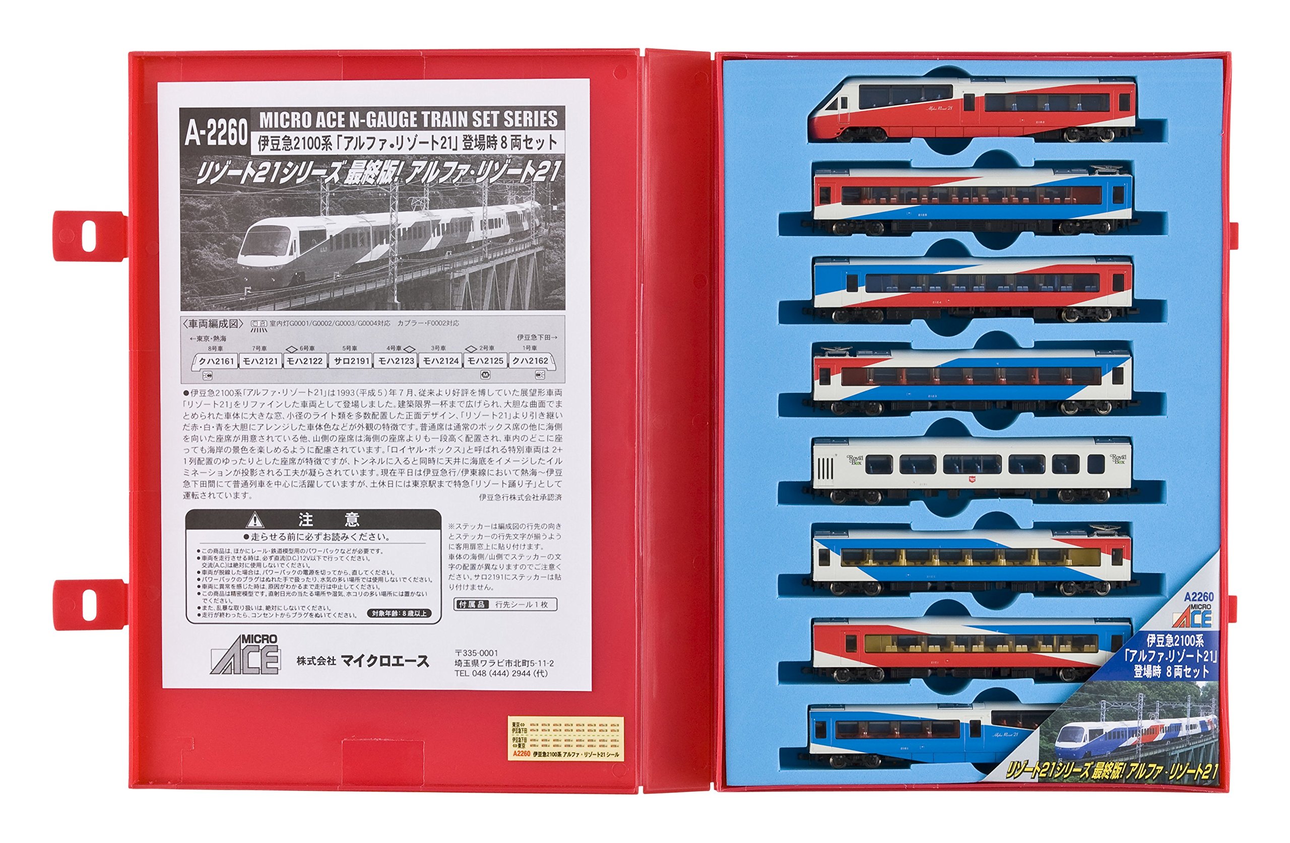 Amazon | マイクロエース Nゲージ 伊豆急2100系アルファリゾート21