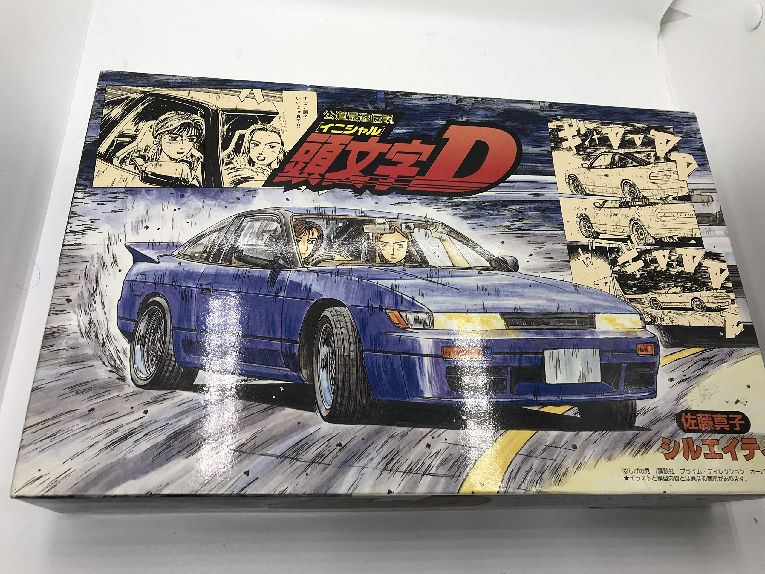 Amazon | フジミ模型 頭文字Dシリーズ03 シルエイティ 佐藤真子仕様