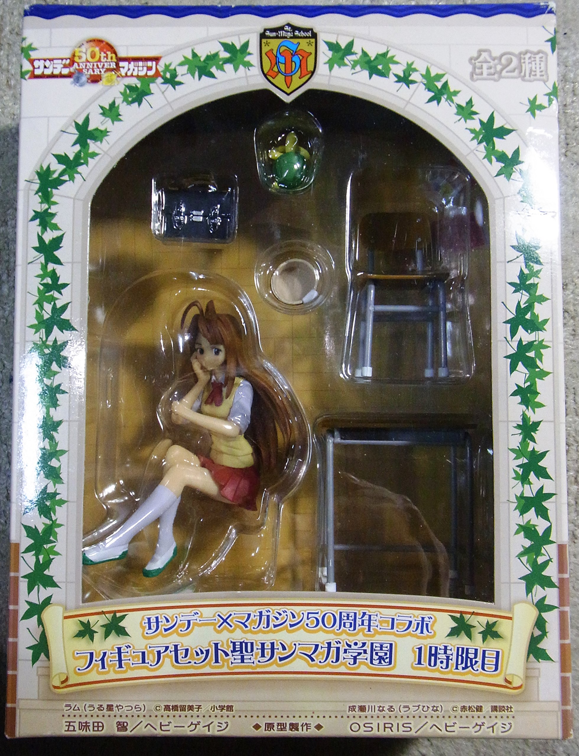 Amazon.co.jp: サンデー×マガジン50周年コラボ フィギュアセット 聖