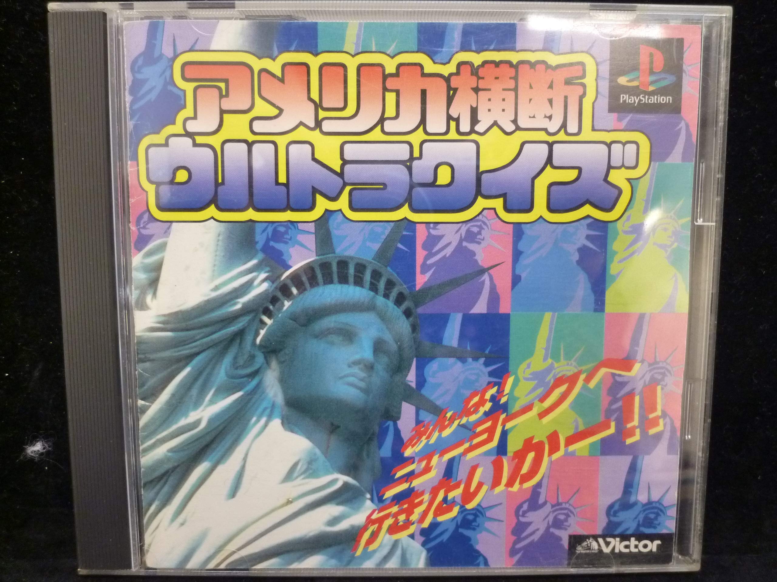 Amazon | アメリカ横断ウルトラクイズ | ゲームソフト