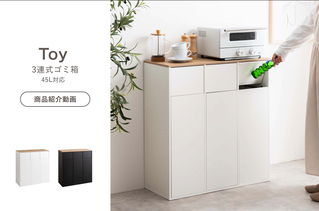 Amazon.co.jp: 家具350 3連式ゴミ箱 45Lゴミ袋対応 幅74.5cm 分別 大