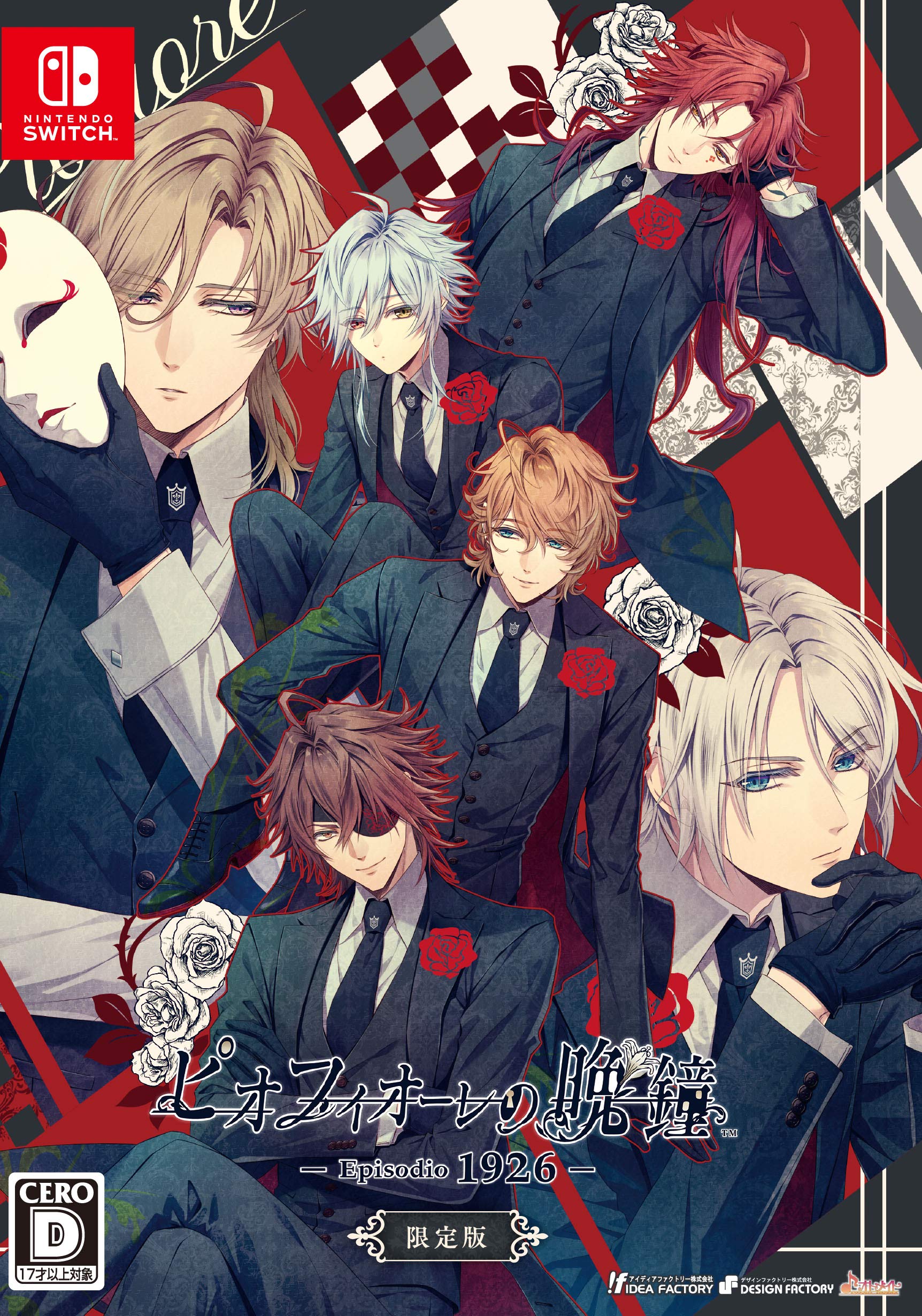 Amazon.co.jp: ピオフィオーレの晩鐘 -Episodio1926- 限定版 : ゲーム