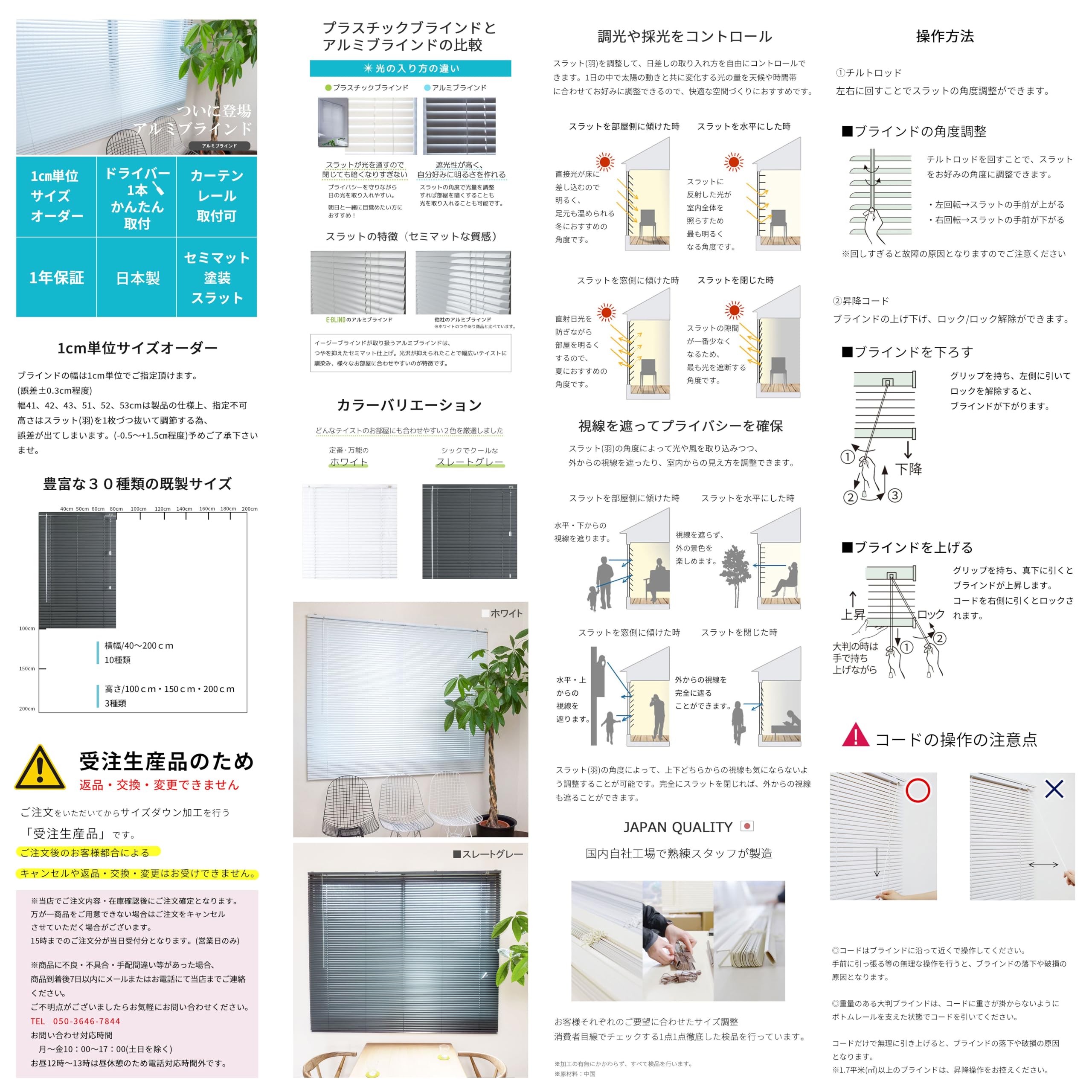 Amazon｜イージーブラインド ブラインド アルミ 横型 オーダーメイド