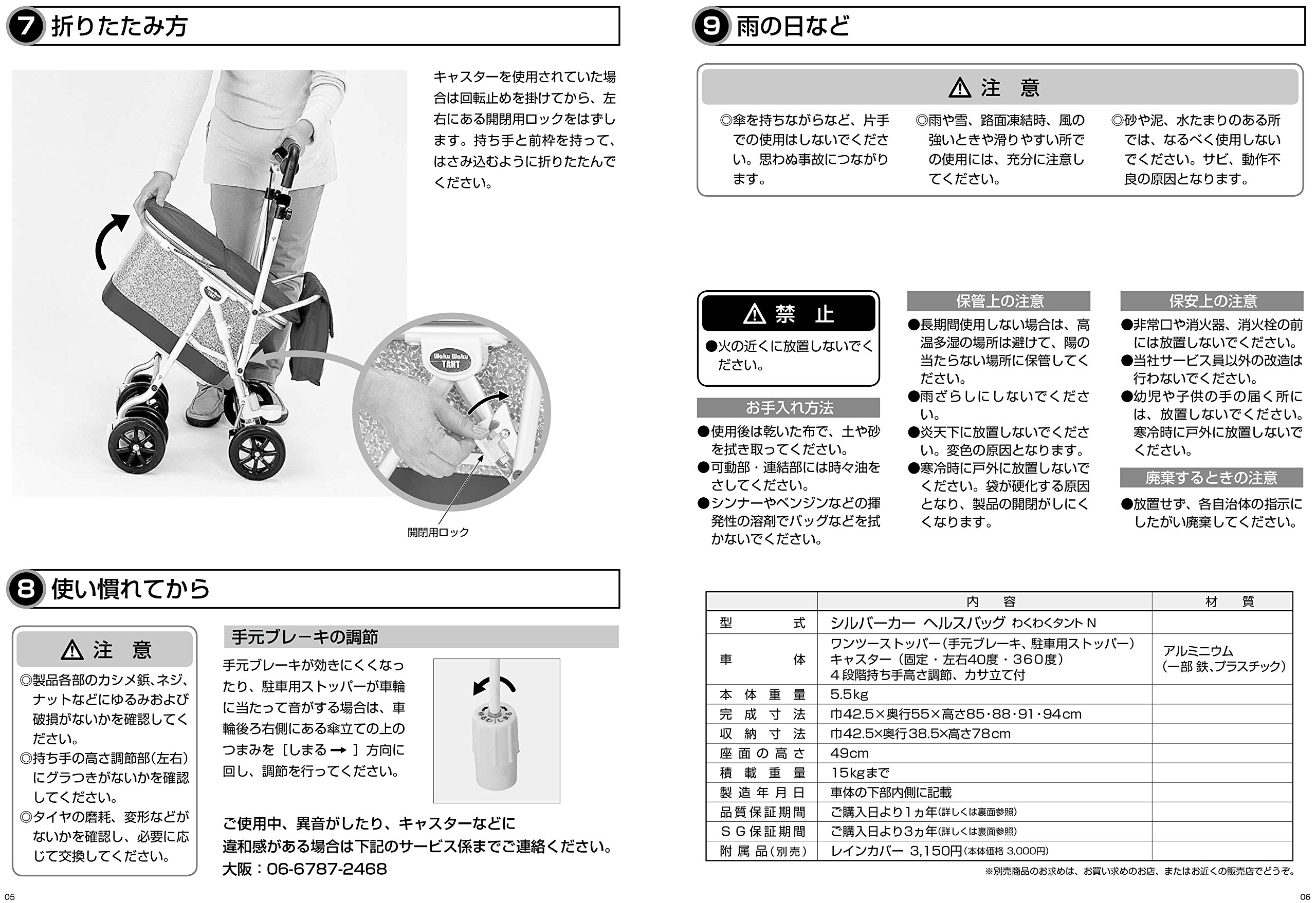 Amazon | 象印ベビー ヘルスバッグ わくわくタントN(Dフラワー