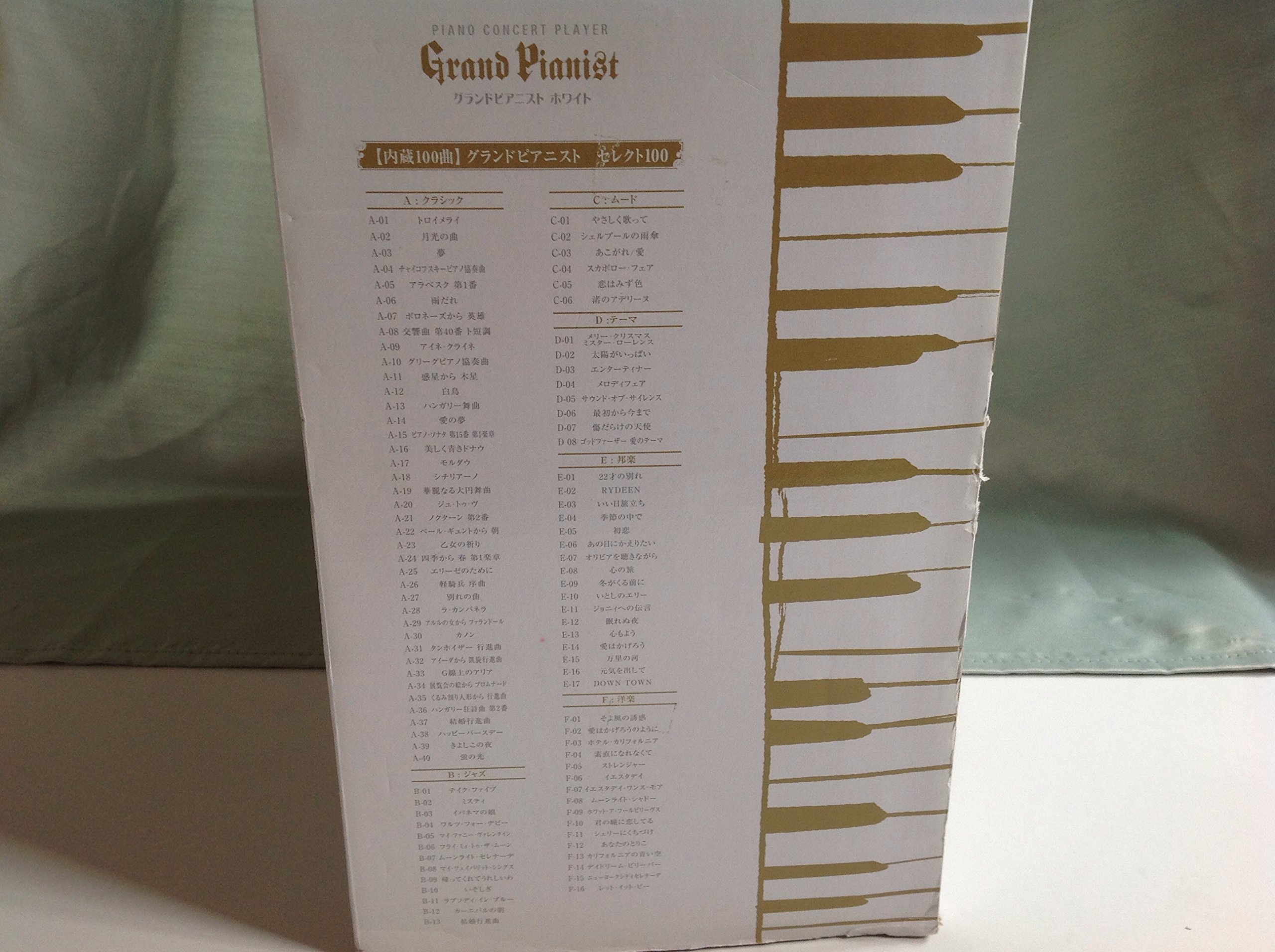 Amazon | グランドピアニスト ホワイトバージョン | 音楽プレイヤー