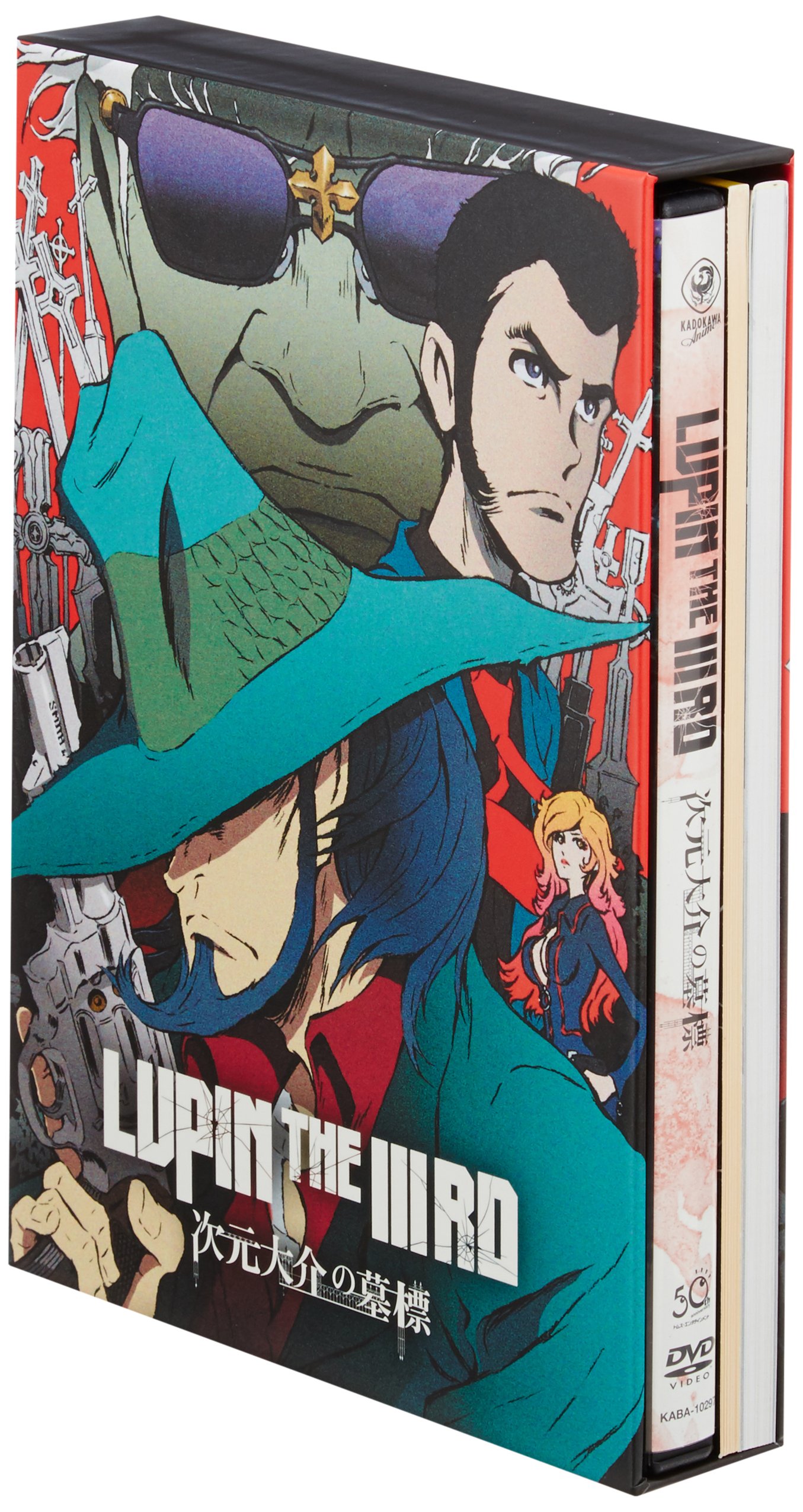 Amazon.co.jp: LUPIN THE IIIRD 次元大介の墓標 限定版 [DVD] : 栗田