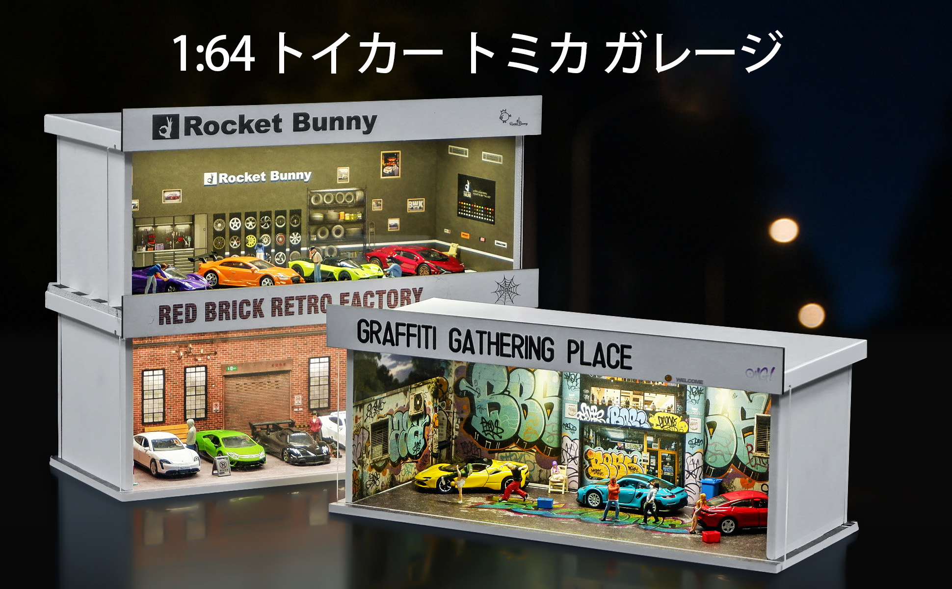 Amazon.co.jp: shoucangjia トミカホットウィールマッチボックス用