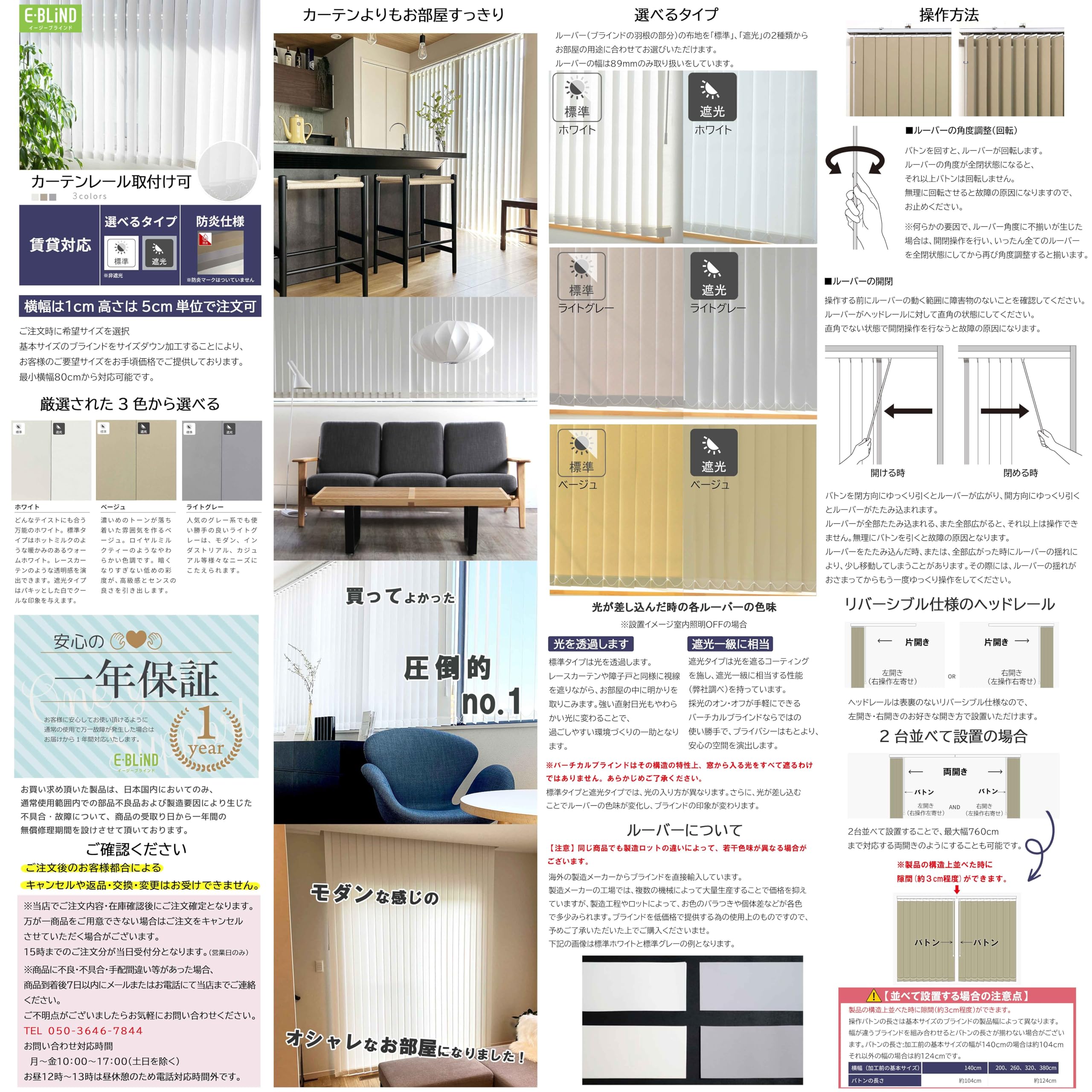 Amazon｜イージーブラインド バーチカルブラインド 縦型ブラインド【幅