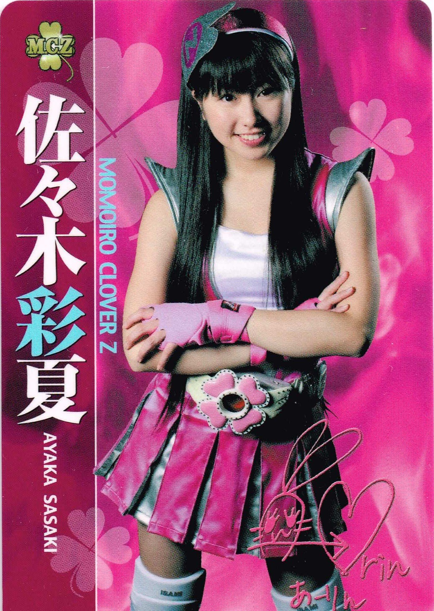 Amazon.co.jp: ももいろクローバーZ 特典プロレスカード 佐々木彩夏