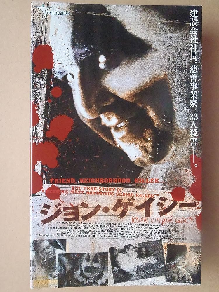 Amazon.co.jp: ジョン・ゲイシー【字幕版】 [VHS] : マーク・ホルトン