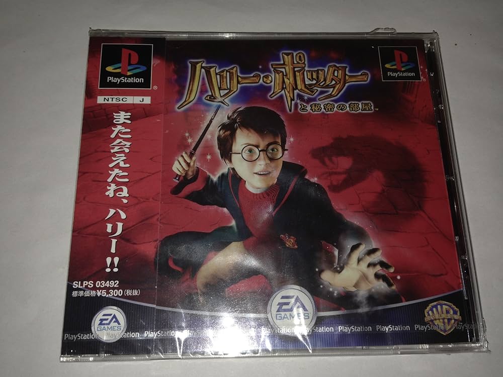 Amazon.co.jp: ハリー・ポッターと秘密の部屋 (Playstation) : Video Games
