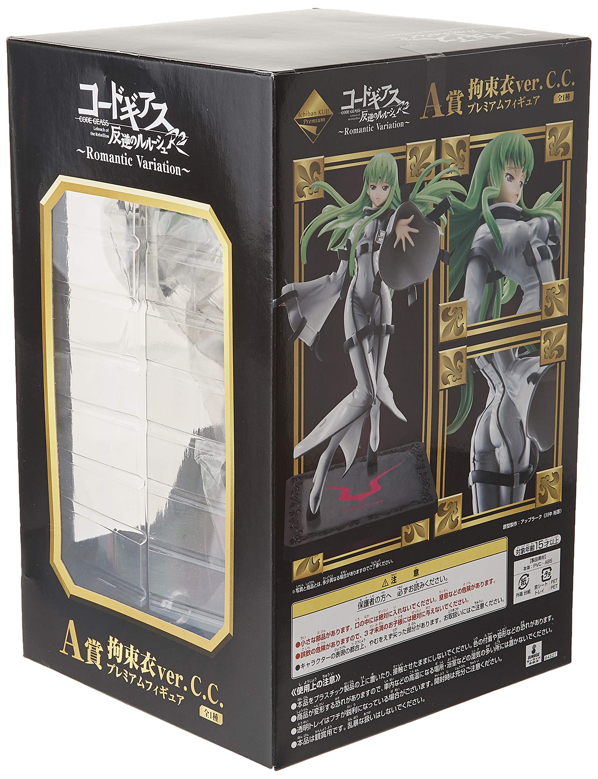 Amazon.co.jp: 一番くじコードギアス RomannticVariation A賞 C.C.