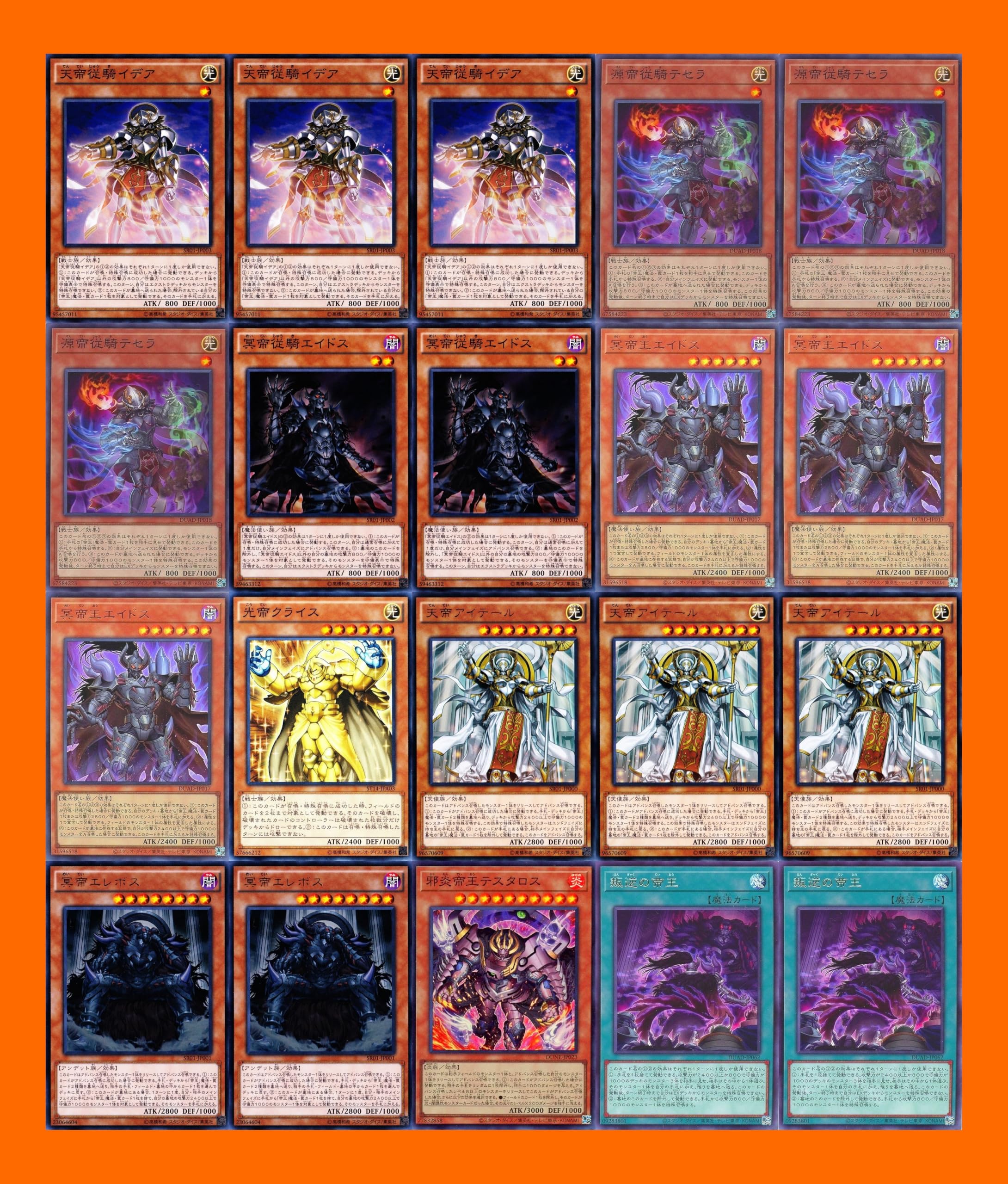 Amazon.co.jp: 帝王デッキ 帝デッキ 帝王の溶撃 冥帝王エイドス 源帝従