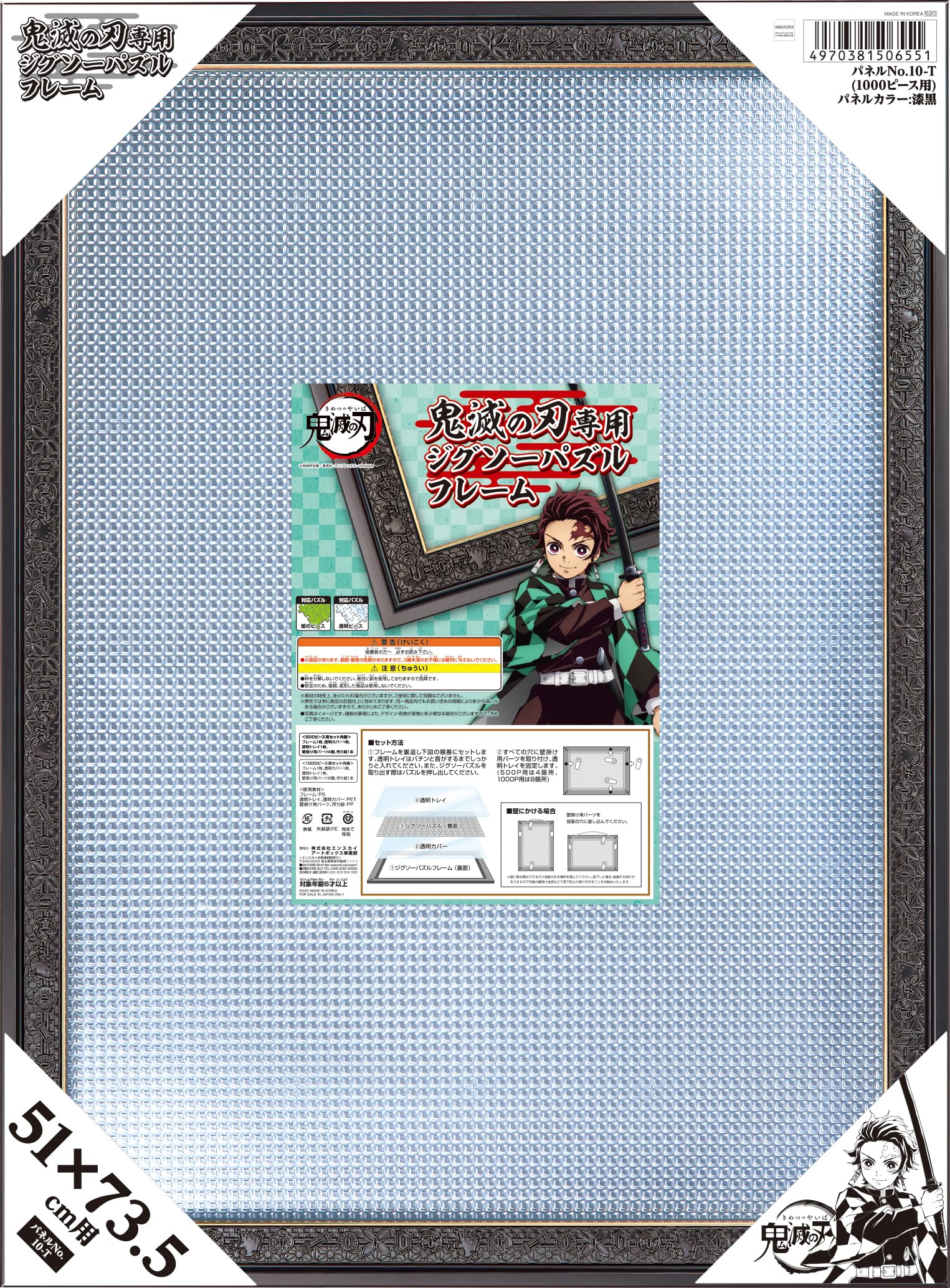 Amazon.co.jp: エンスカイ(ENSKY) 1000ピース用 鬼滅の刃専用