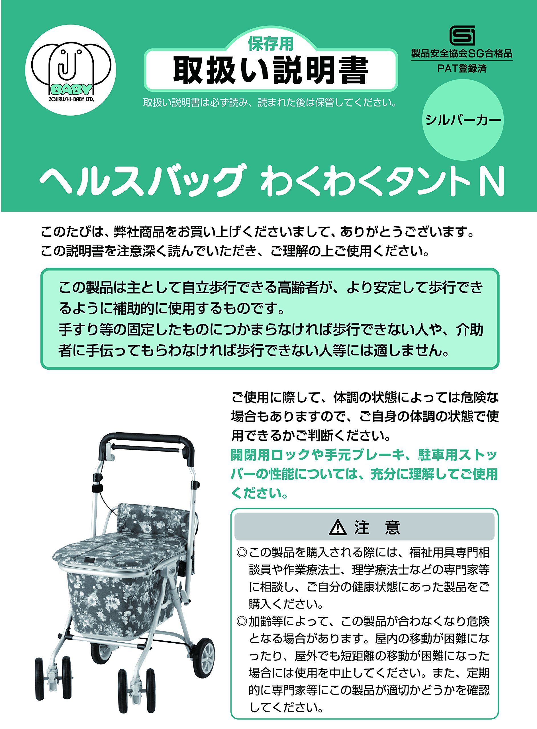 Amazon | 象印ベビー ヘルスバッグ わくわくタントN(Dフラワー