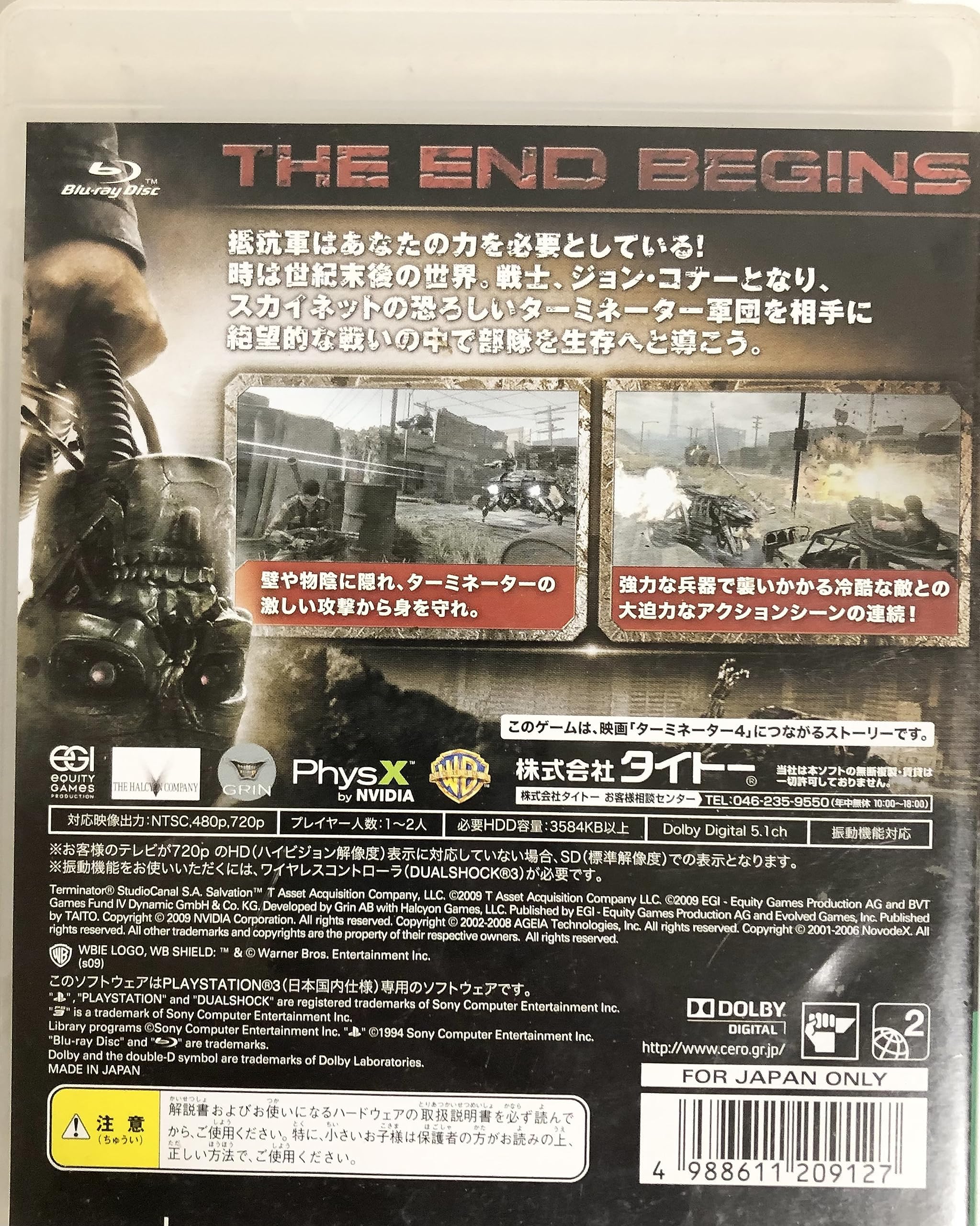 Amazon.co.jp: TERMINATOR SALVATION(ターミネーター サルベーション