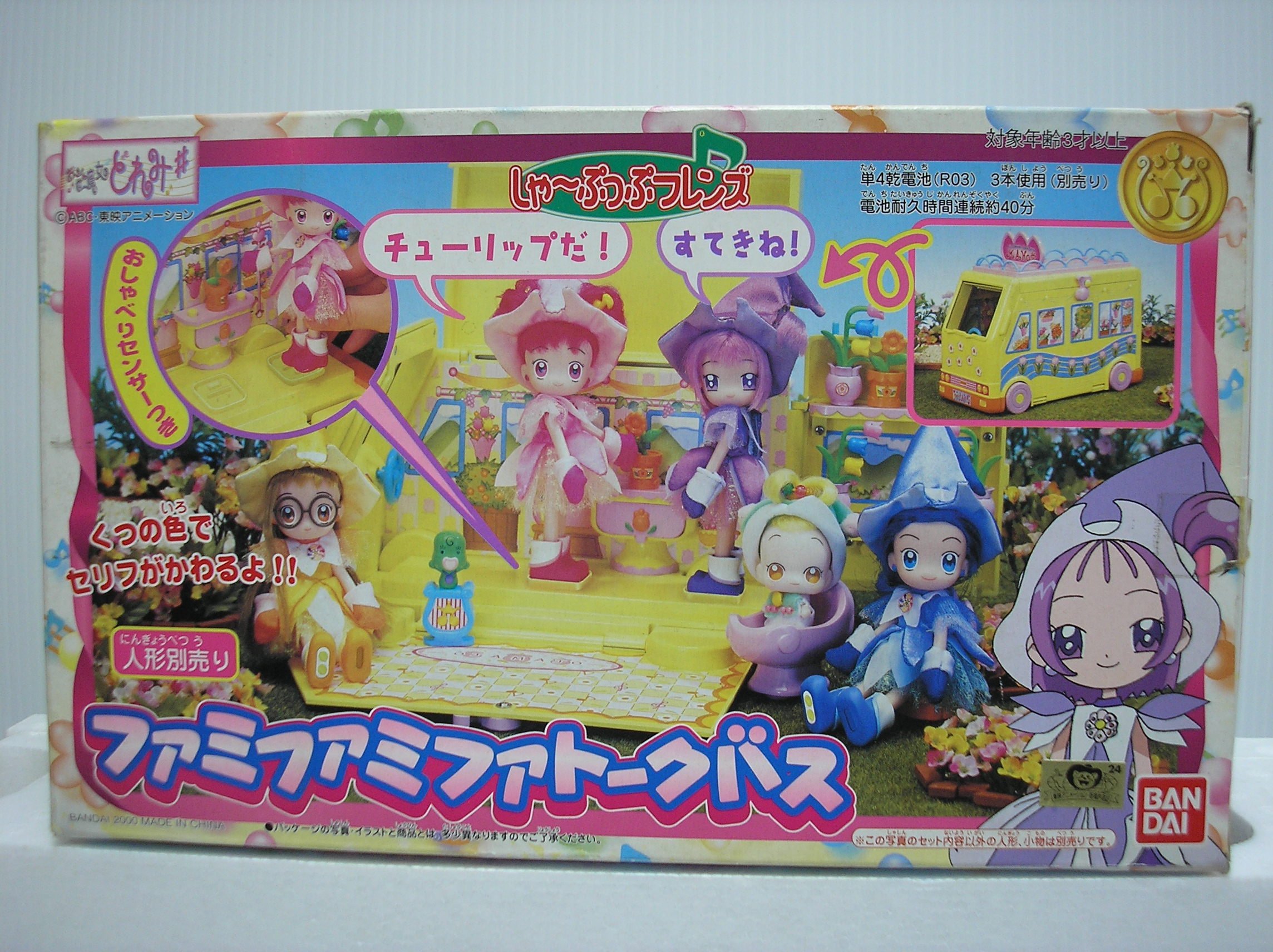 Amazon | おジャ魔女どれみ# しゃーぷっぷフレンズシリーズ ファミ