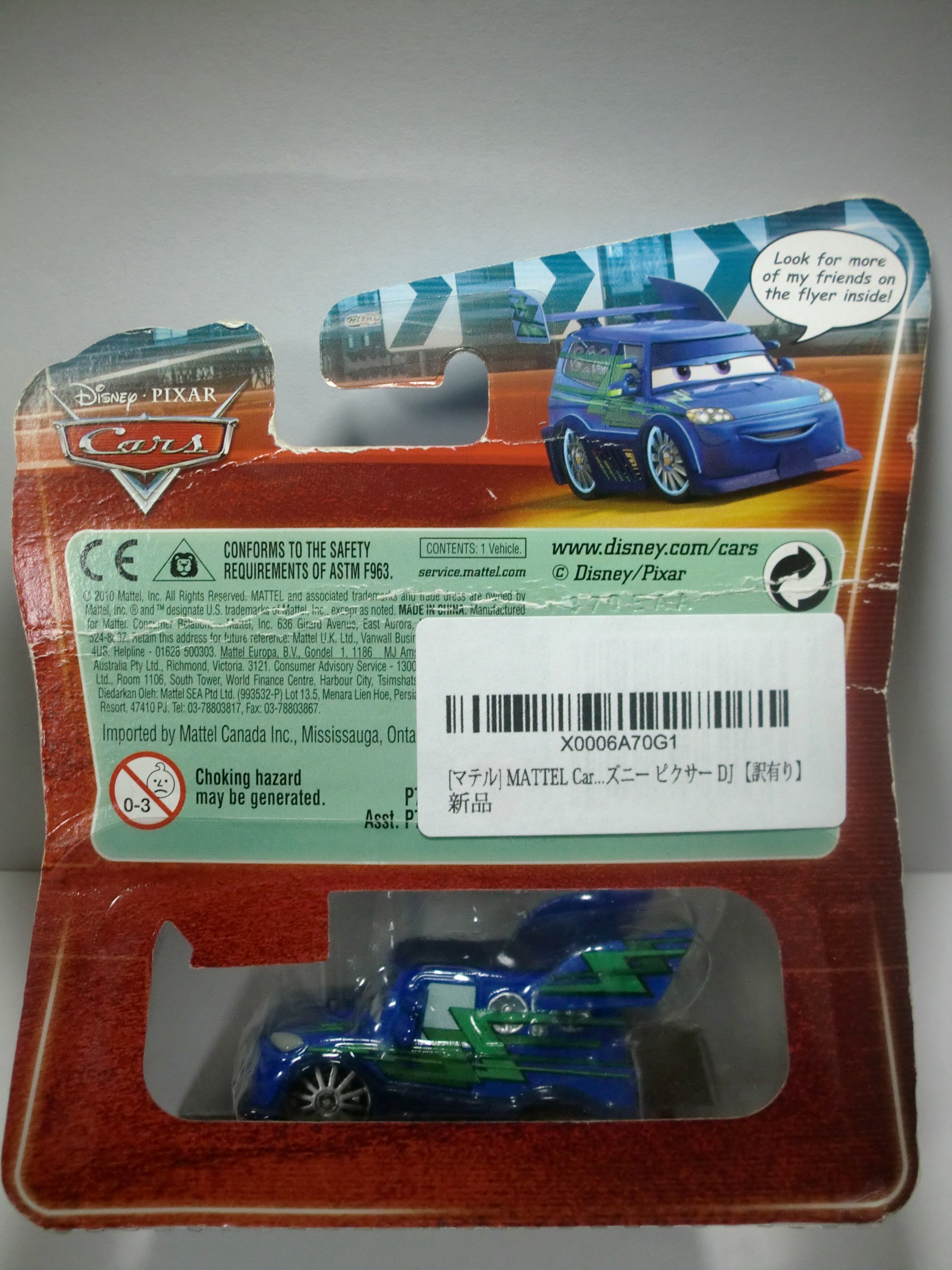 Amazon | [マテル] MATTEL Cars カーズ ディズニー ピクサー DJ 【訳