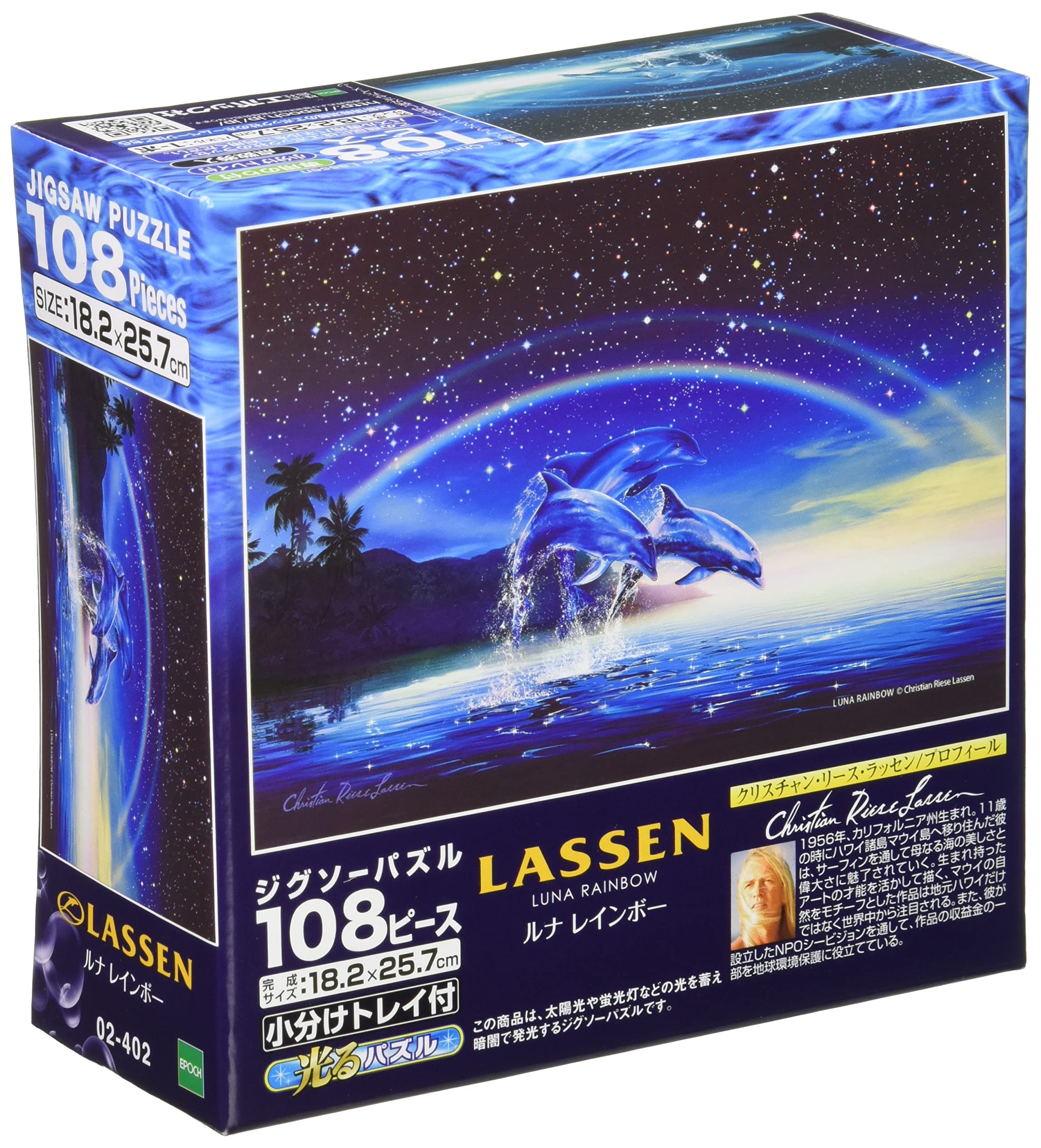 Amazon | 108ピース ジグソーパズル ラッセン ルナ レインボー 【光る