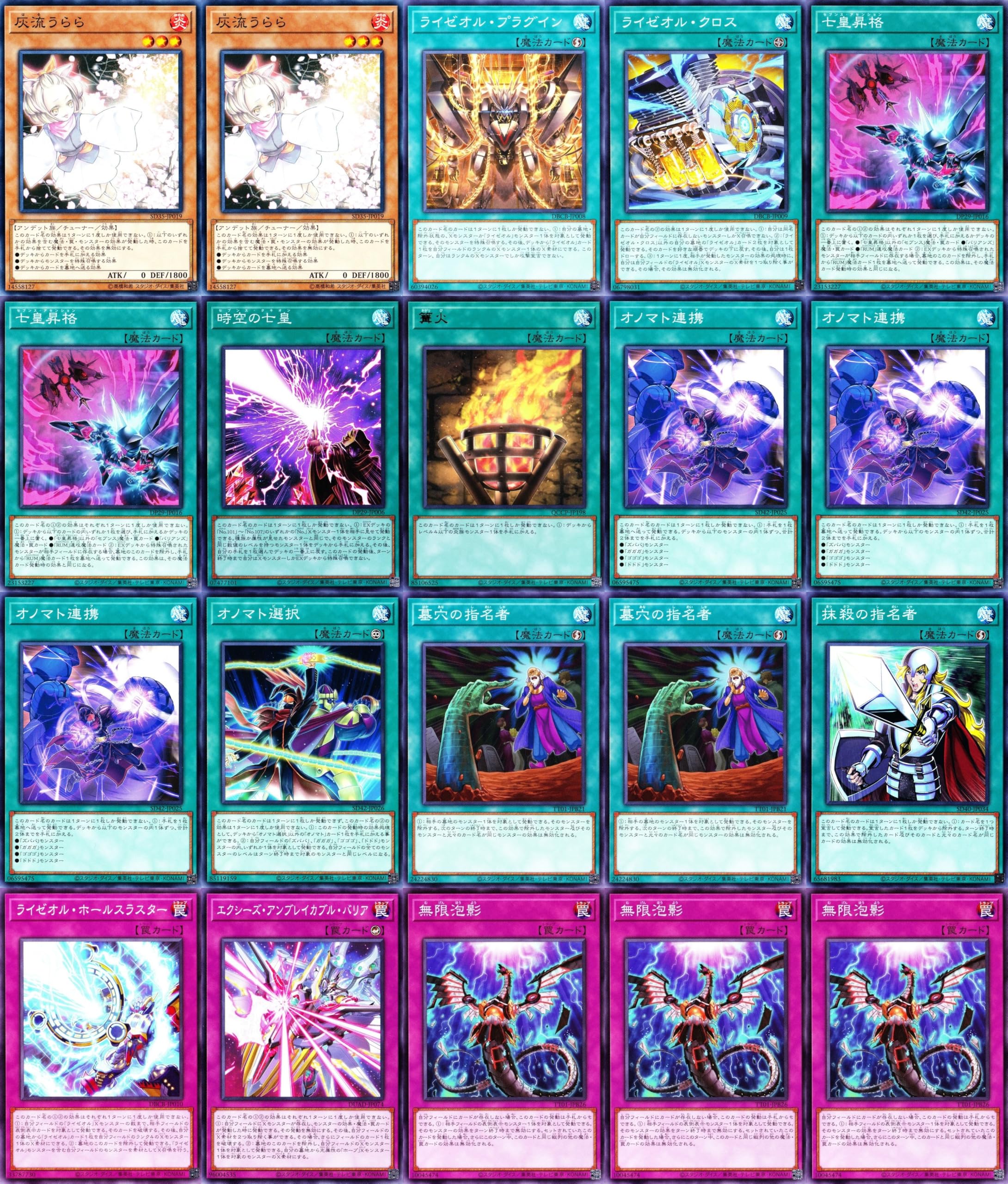 Amazon.co.jp: 【本格構築】 ライゼオルデッキ ライトドラゴン イグニ