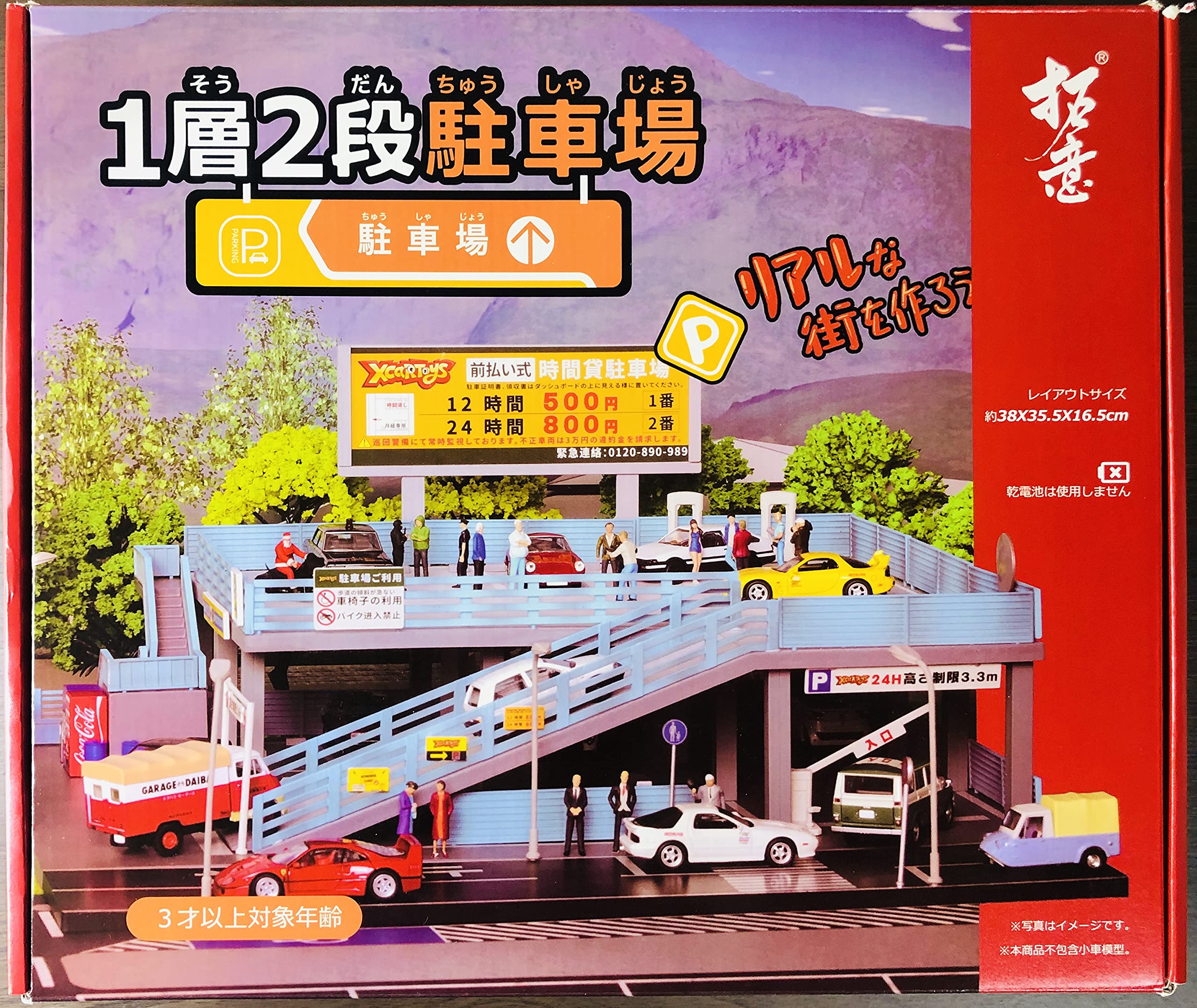 Amazon | 1/64 拓意 立体駐車場 ジオラマ | ミニカー・ダイキャスト