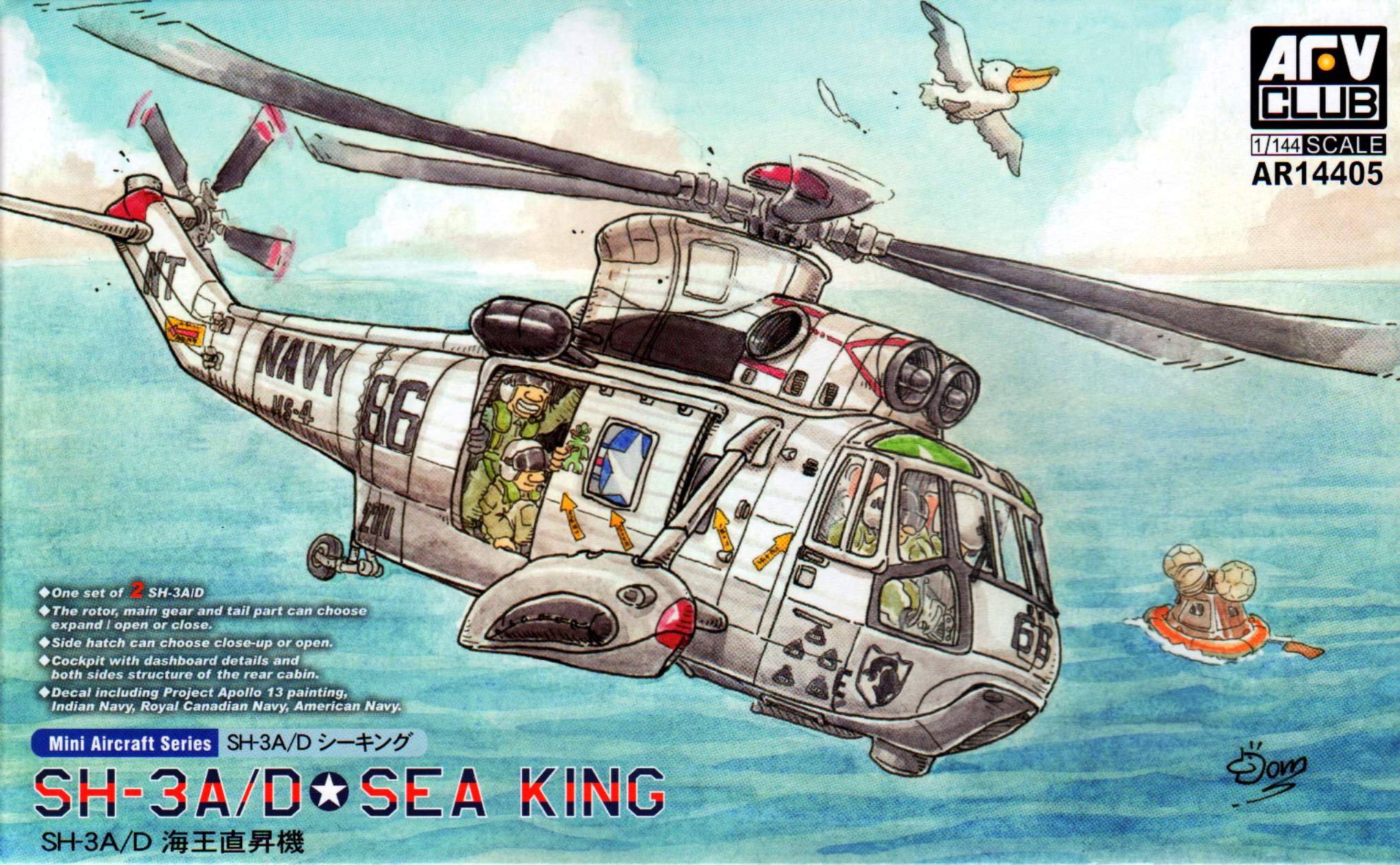 Amazon | AFV Club AFV14405 1:144 SH-3A SH-3D シーキング