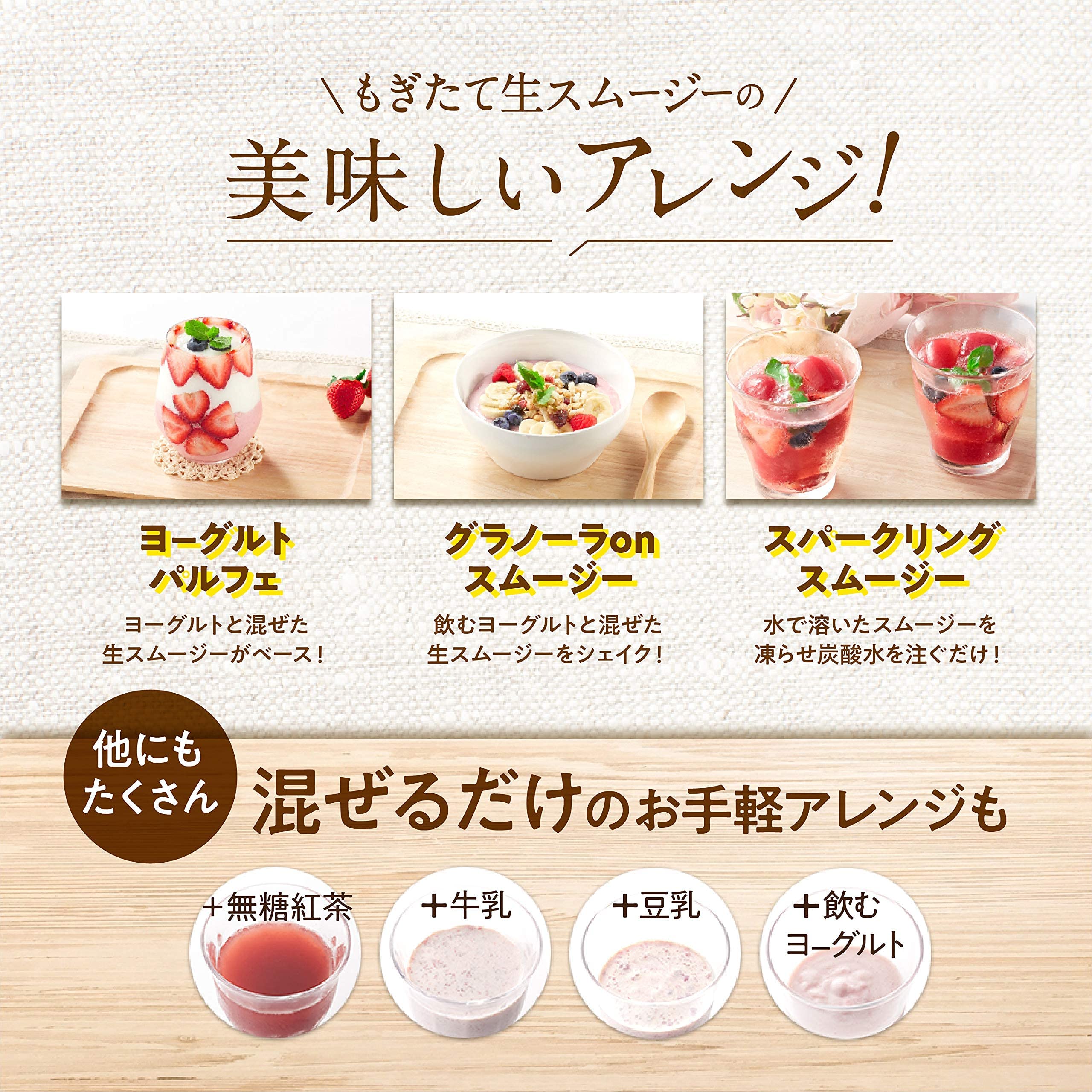 Amazon | もぎたて生スムージー スプーン＆同梱物付き [ スムージー