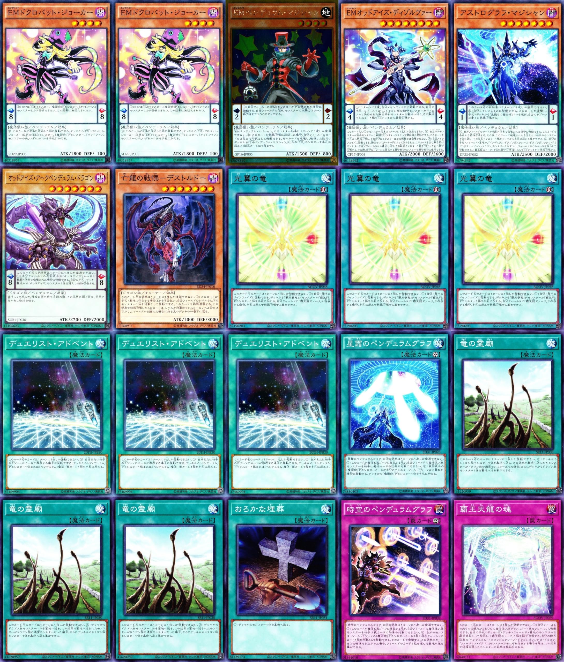 Amazon.co.jp: 覇王魔術師デッキ 55枚セット クリアウィングシンクロ