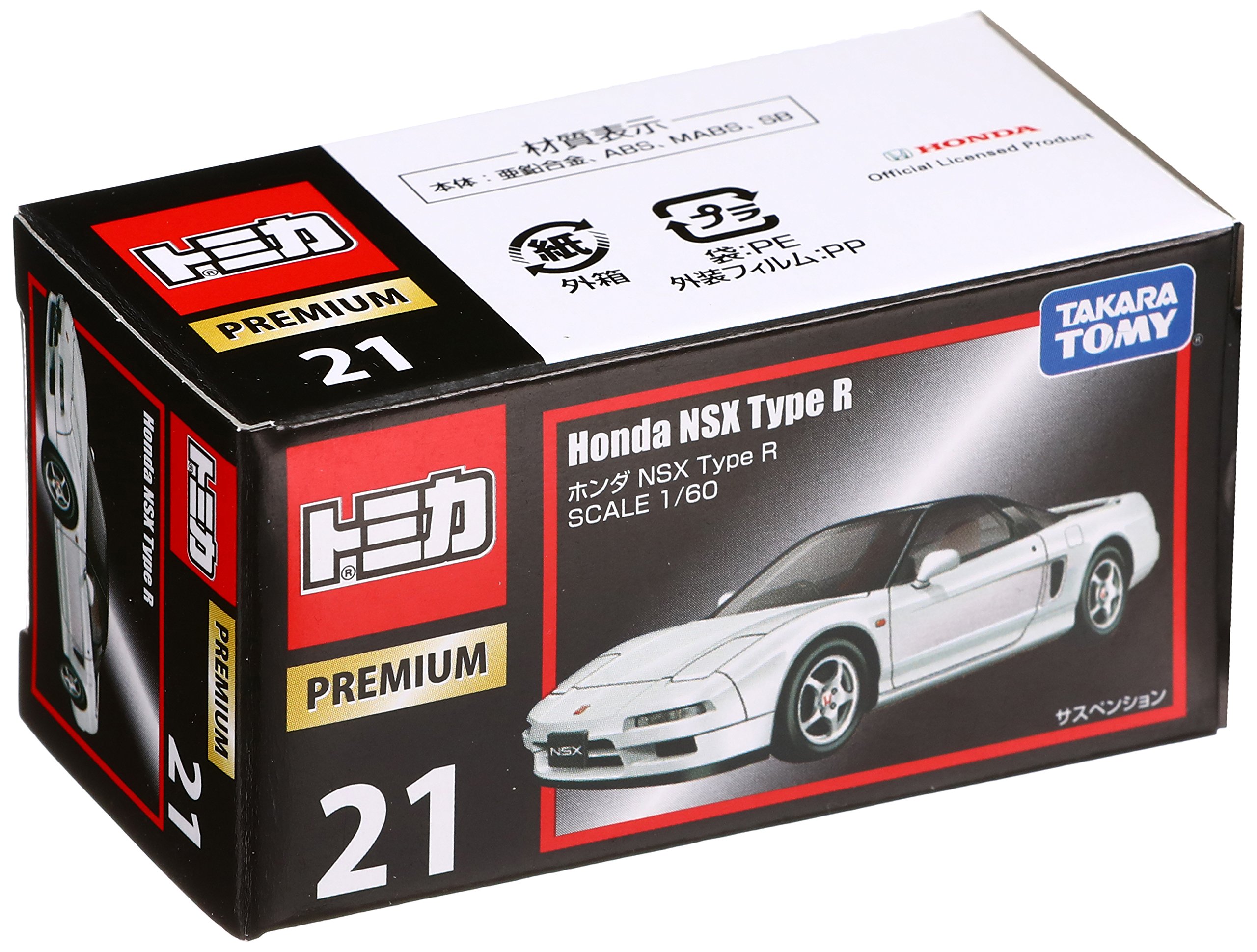 Amazon | トミカ トミカプレミアム 21 ホンダ NSX Type R | ミニカー