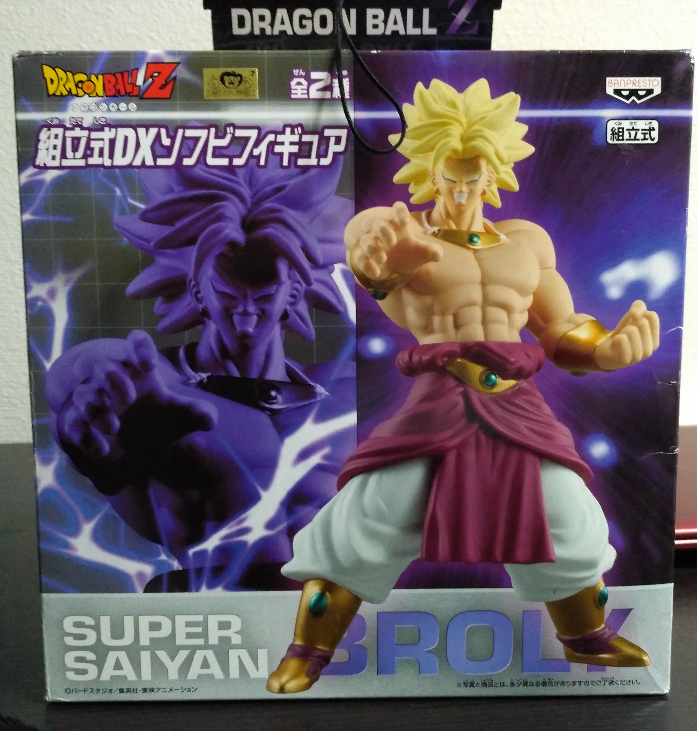 Amazon.co.jp: ドラゴンボールZ 組立式DXソフビフィギュア ブロリー