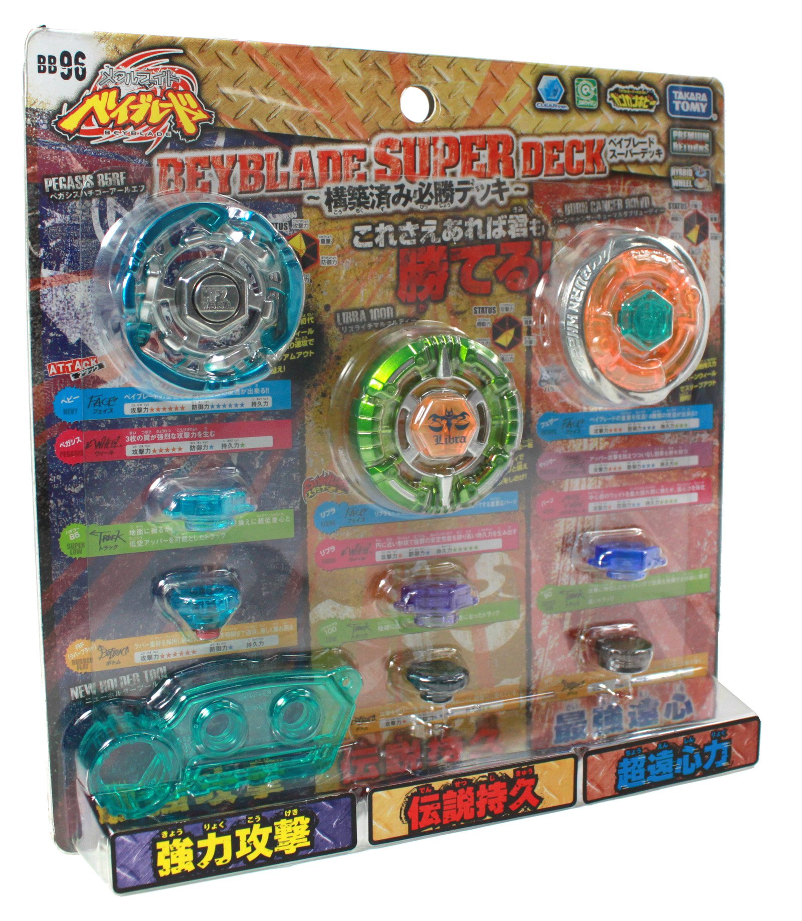 Amazon.co.jp: ベイブレード BB-96 ベイブレードスーパーデッキ : おもちゃ