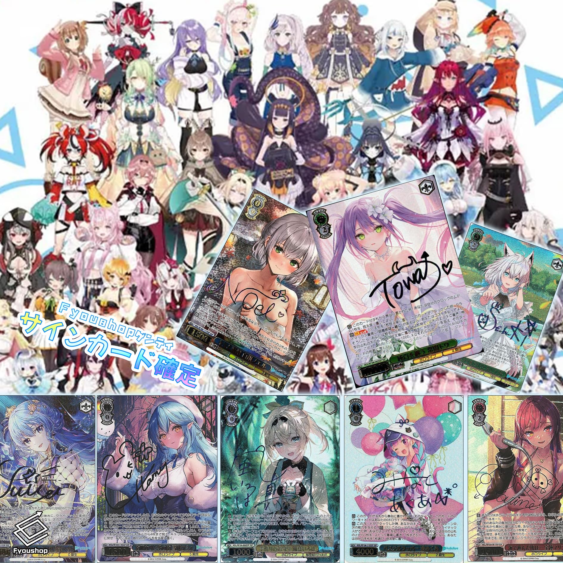 Amazon.co.jp: 【ホロライブサイン確定】ホロライブプロダクション