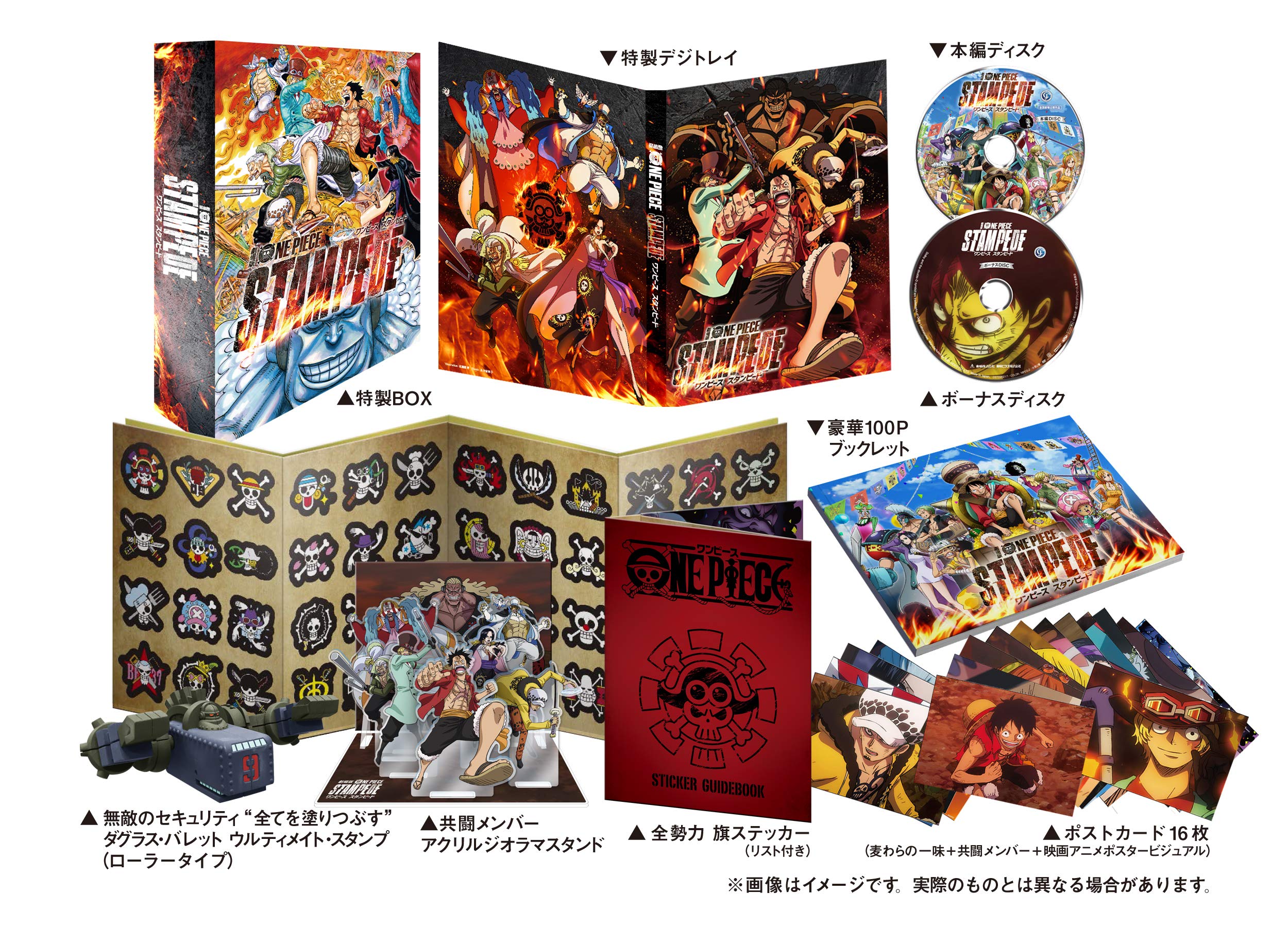 Amazon.co.jp: 初回生産限定 劇場版『ONE PIECE STAMPEDE』スペシャル