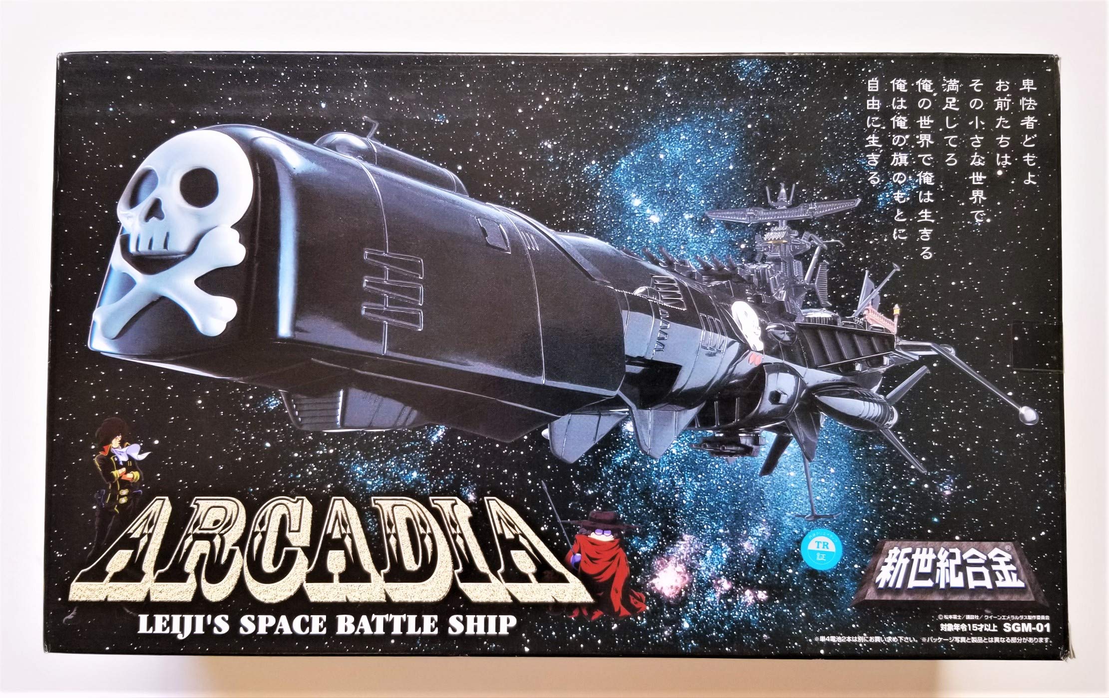 Amazon.co.jp: ミラクルハウス 新世紀合金 アルカディア アルカディア