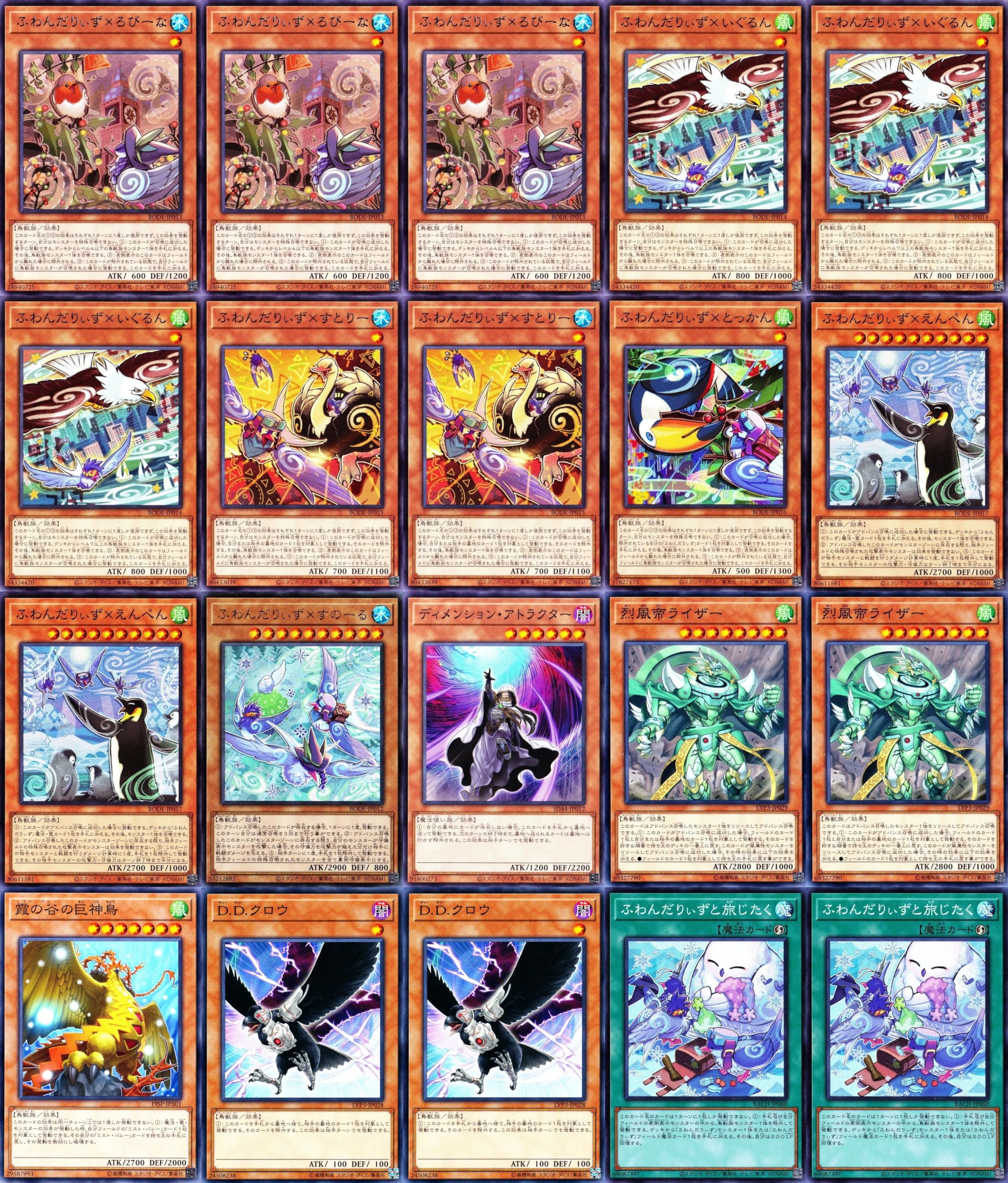 Amazon.co.jp: ふわんだりぃずデッキ 55枚 霞の谷の巨神鳥 ふわんだり