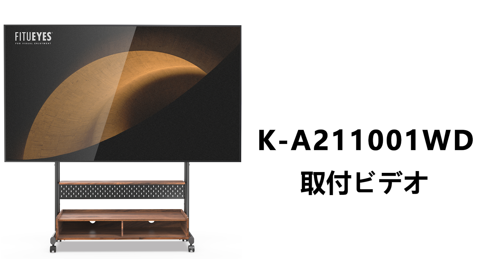 Amazon.co.jp: FITUEYES テレビスタンド Kシリーズ テレビ台 マウント