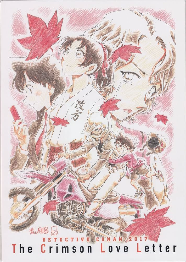 Amazon.co.jp: 劇場版 名探偵コナン から紅の恋歌 下敷き A: 文房具