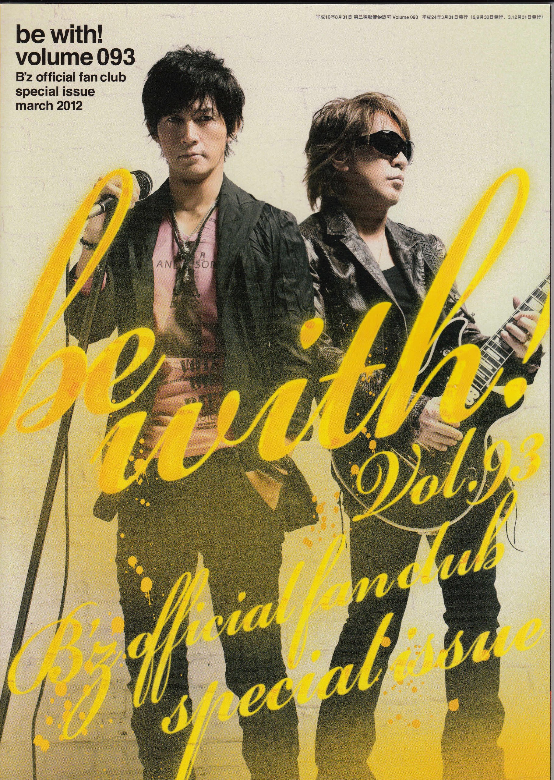 Amazon.co.jp: B'z ビーズ ファンクラブ 会報誌 be with! #93 稲葉